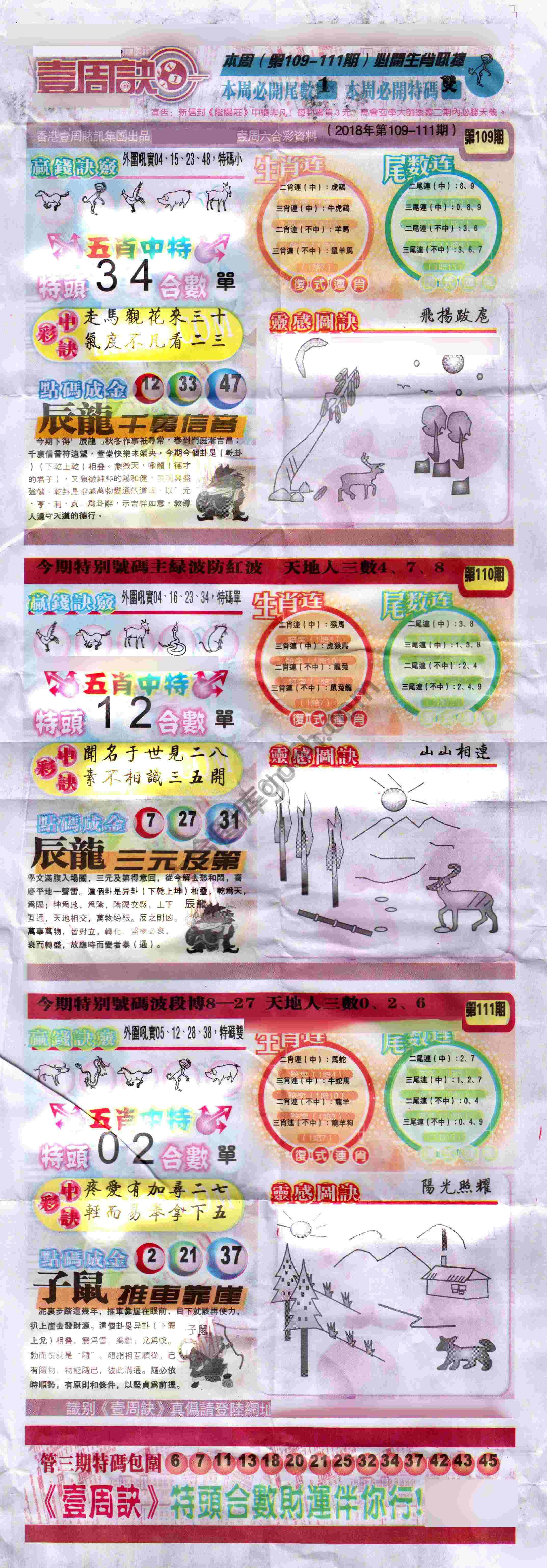 一周决