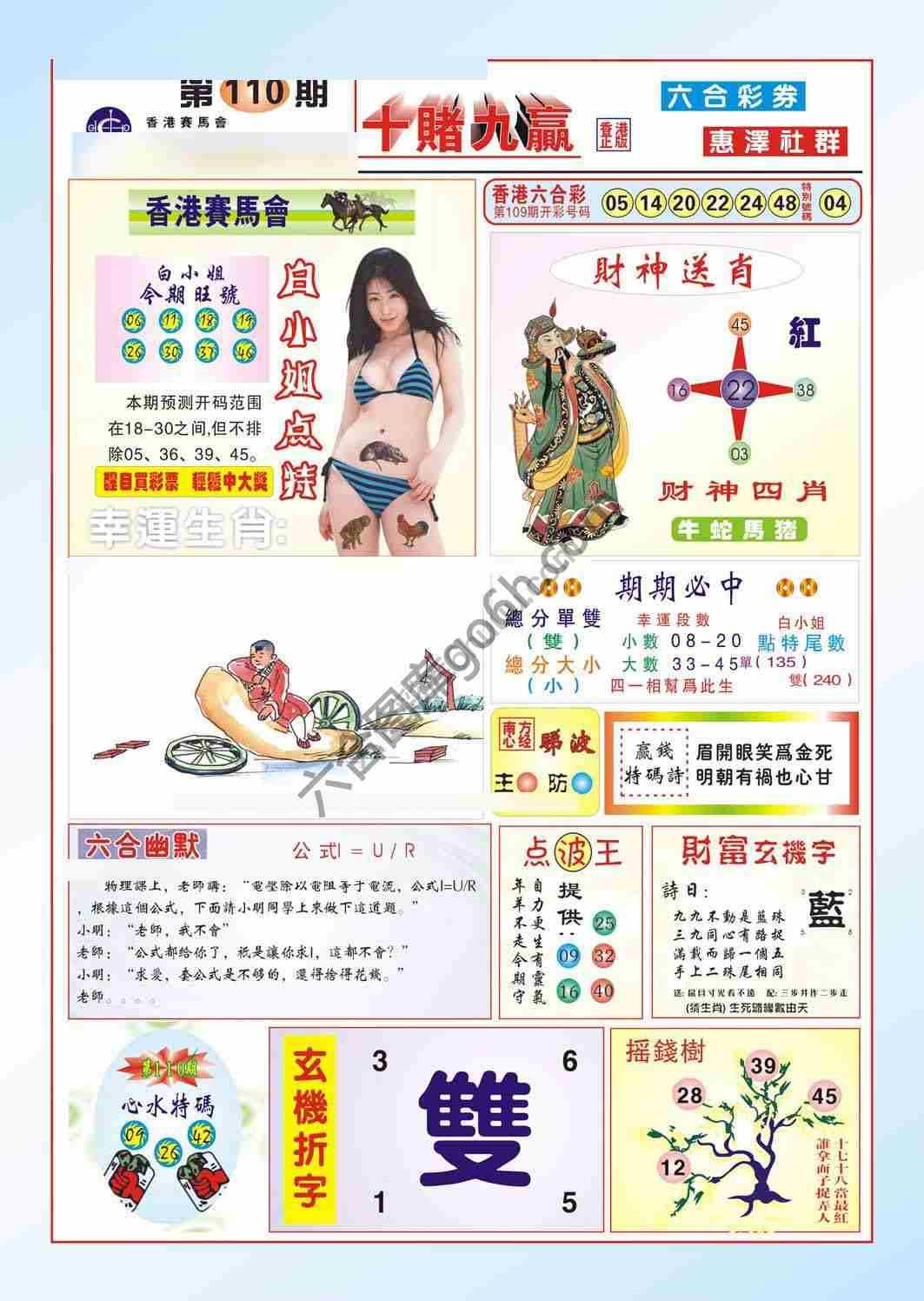 十赌九赢