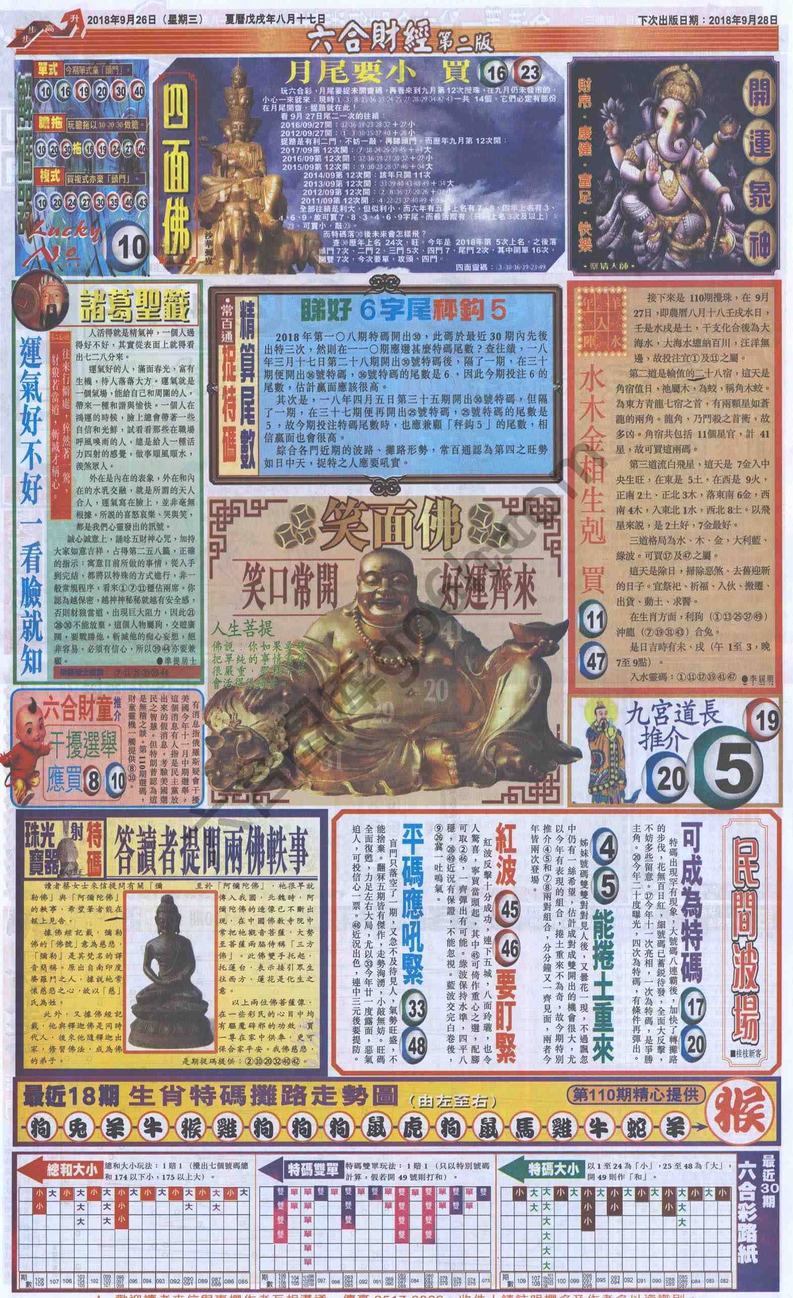 新六合财经