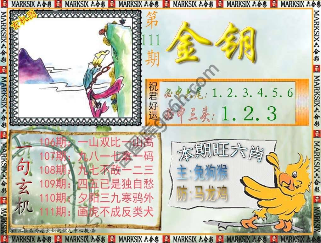 金钥匙