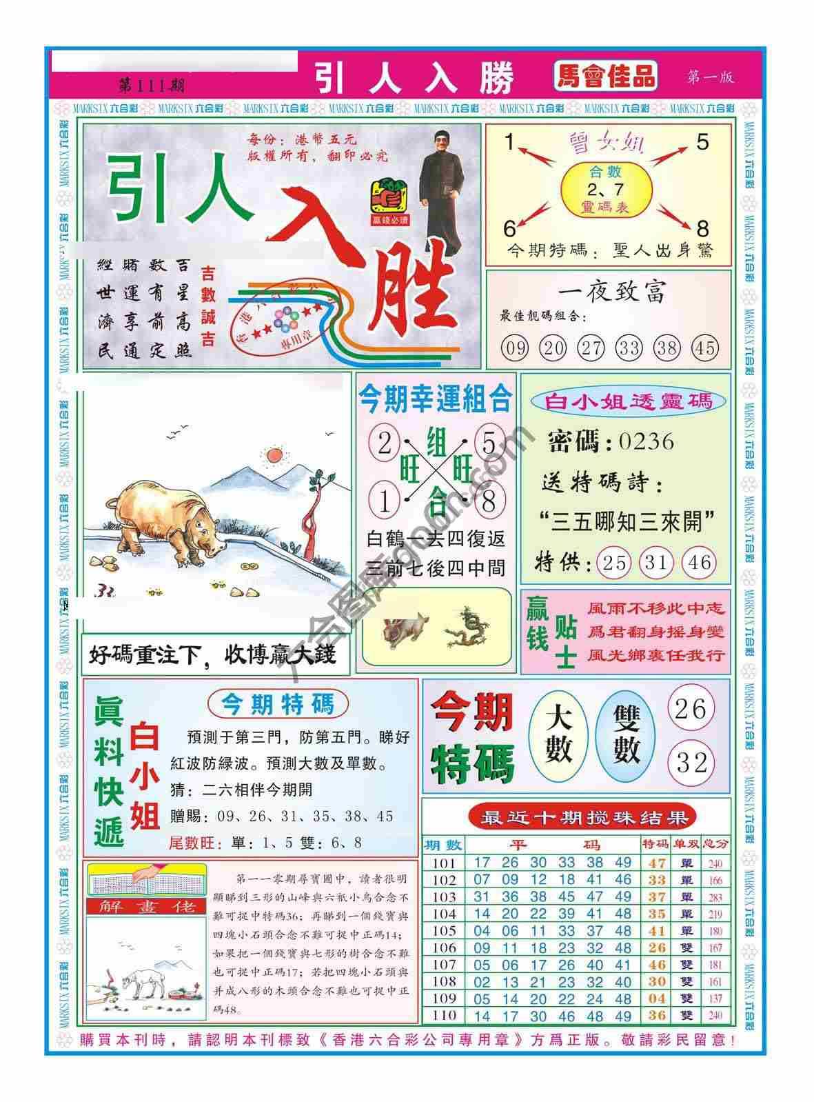引人入胜