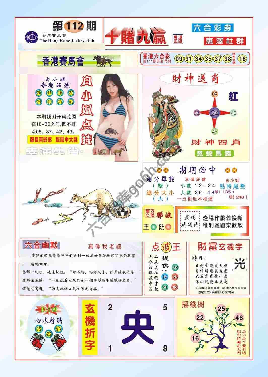 十赌九赢