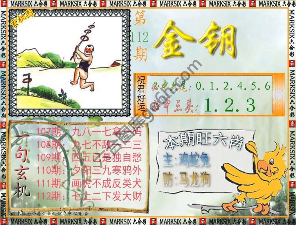 金钥匙