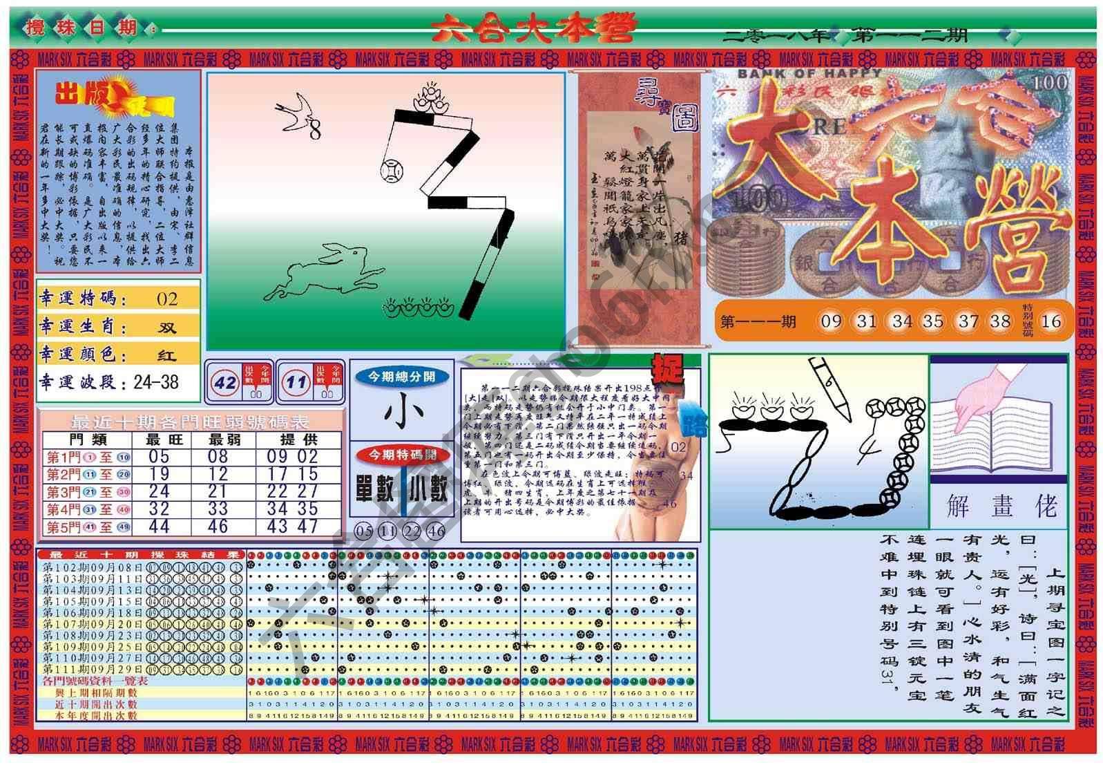 六合大本营