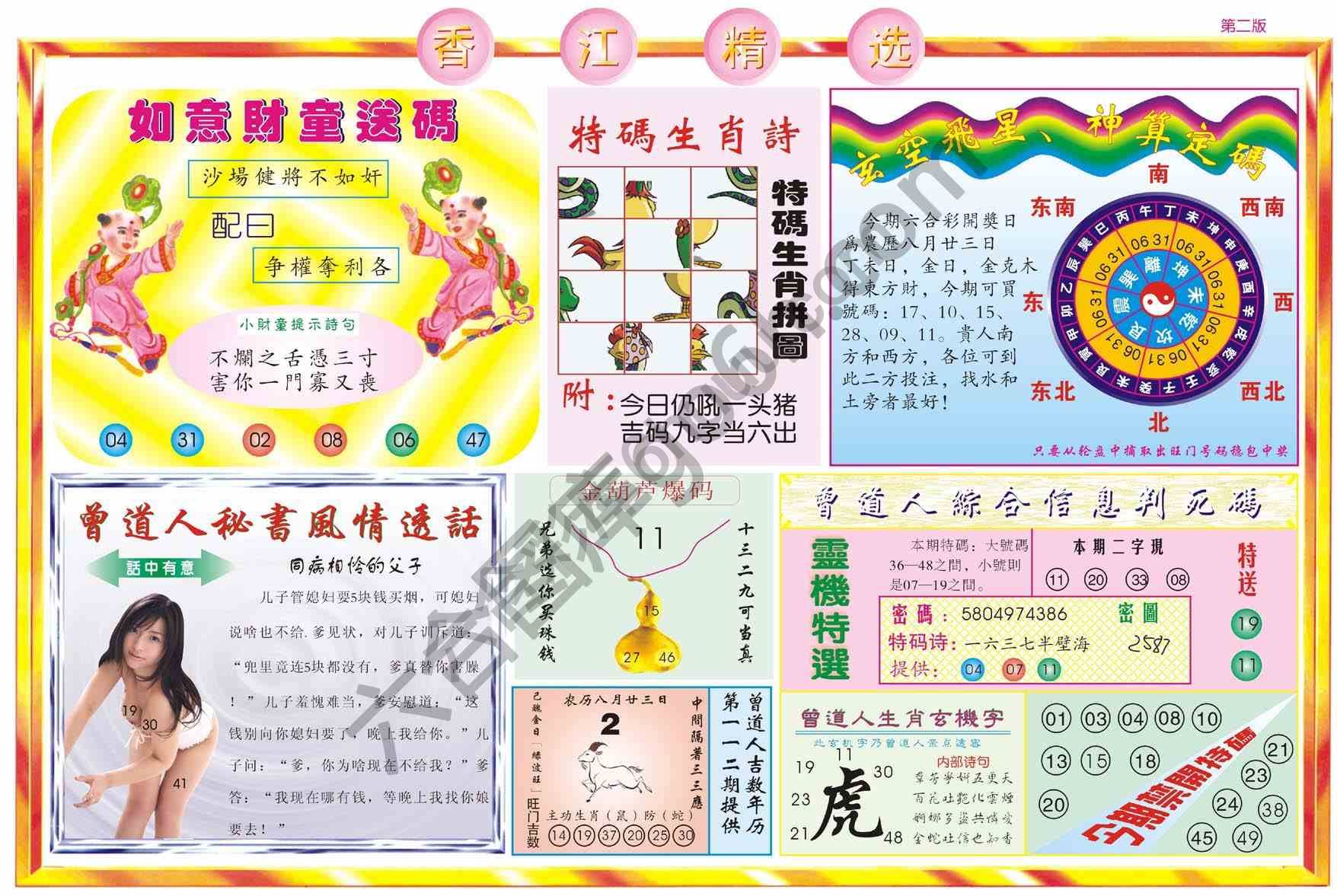 香江精选