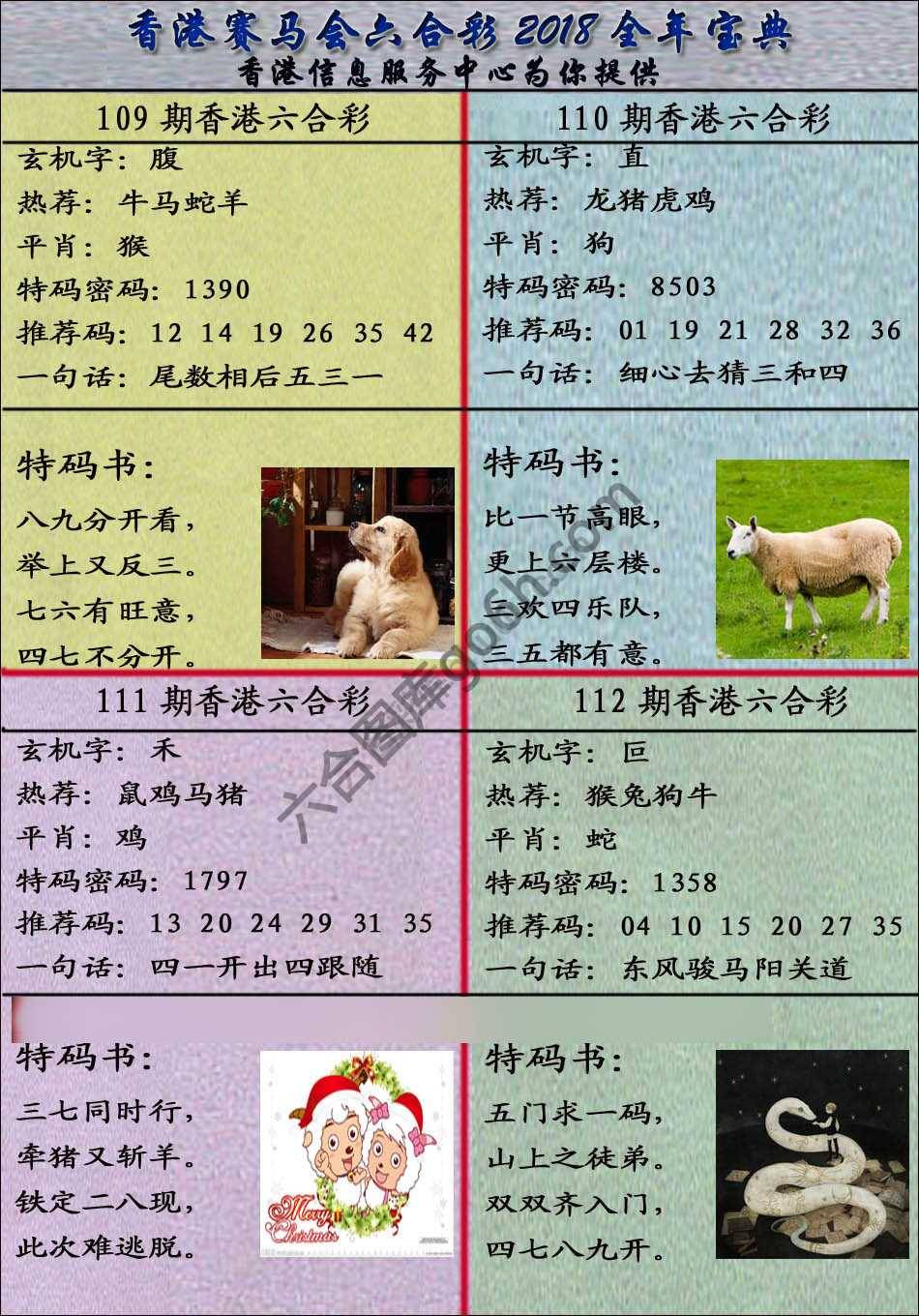 宝典报