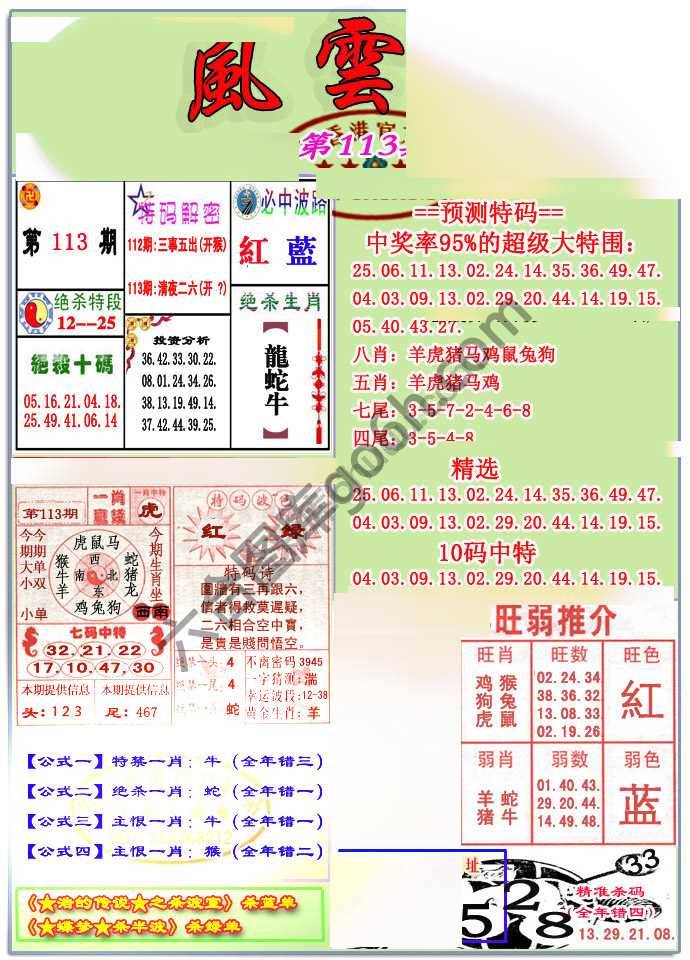 风云榜