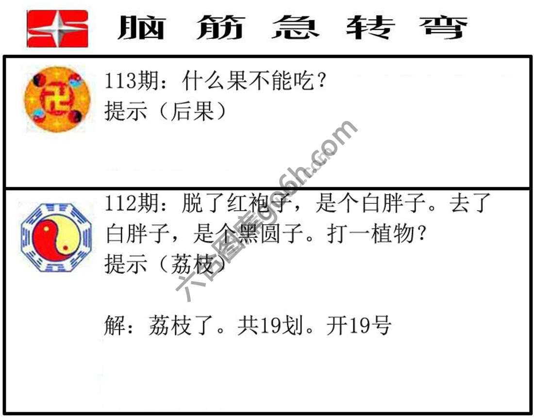 脑筋急转弯