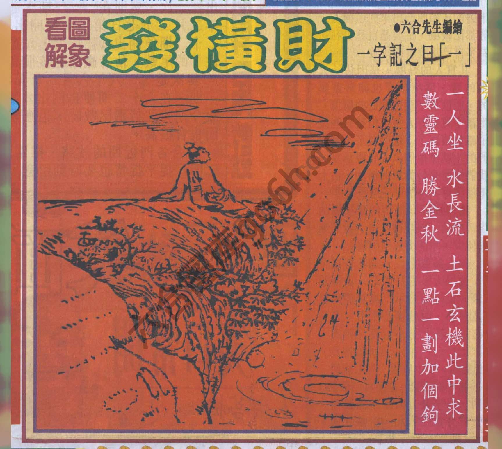 大财经
