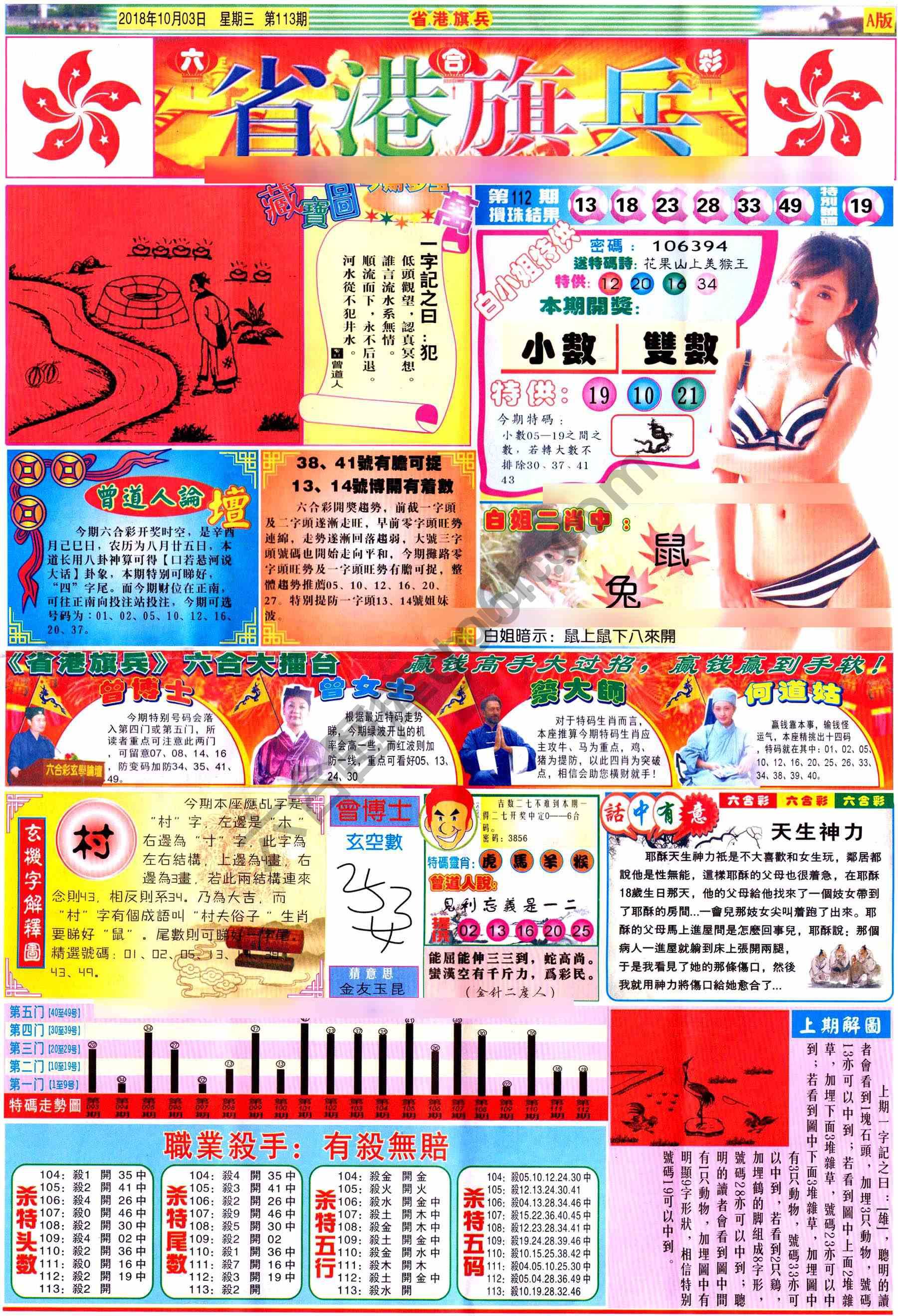省港旗兵
