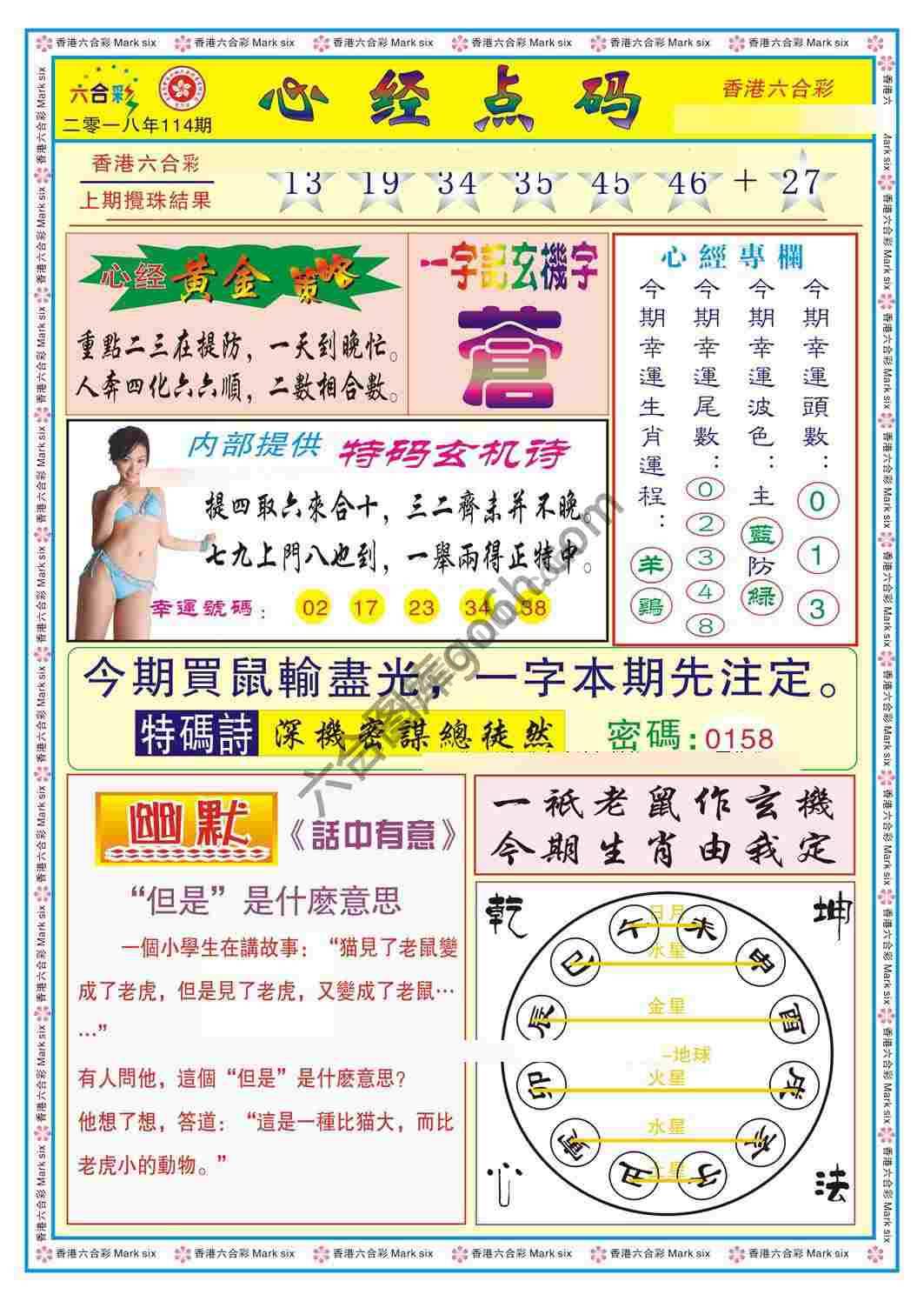 心经点码