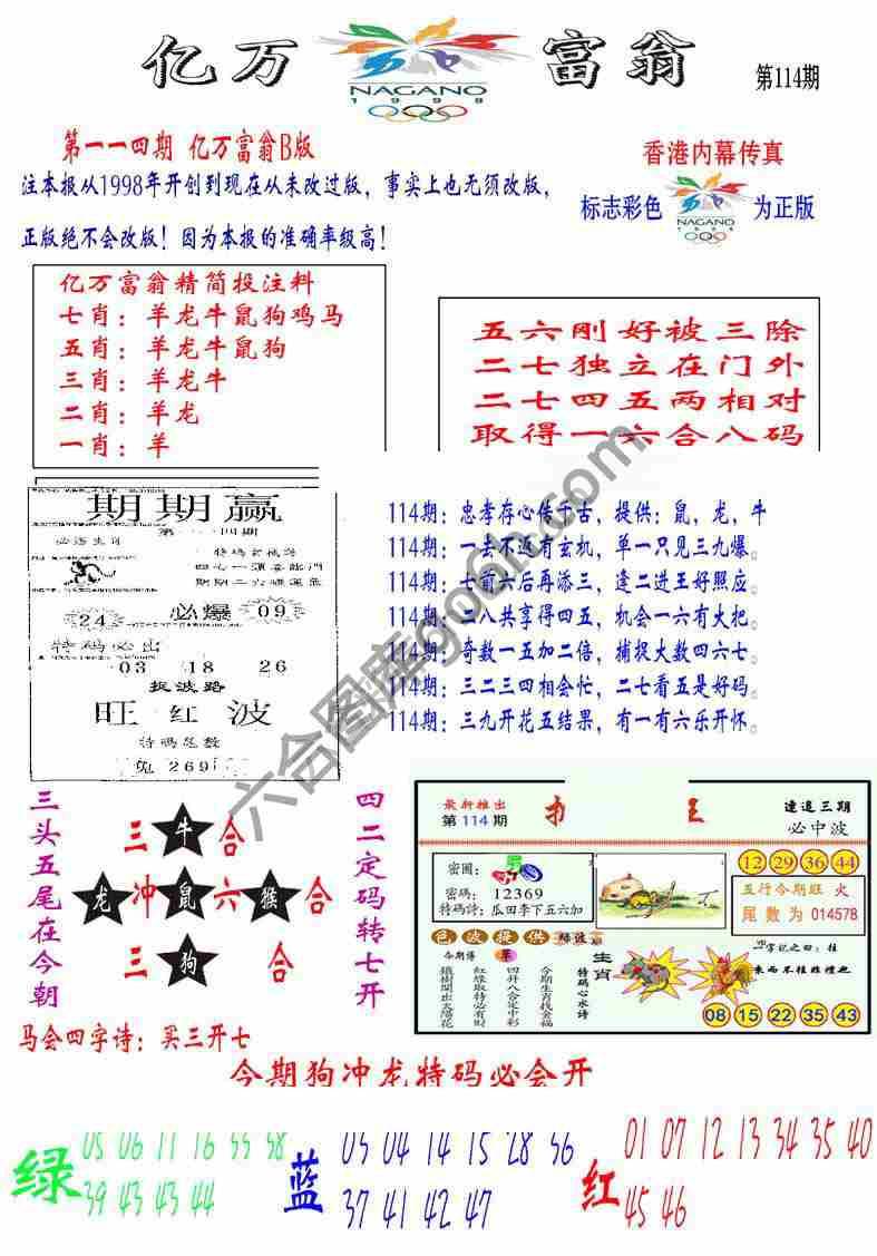 亿万富翁