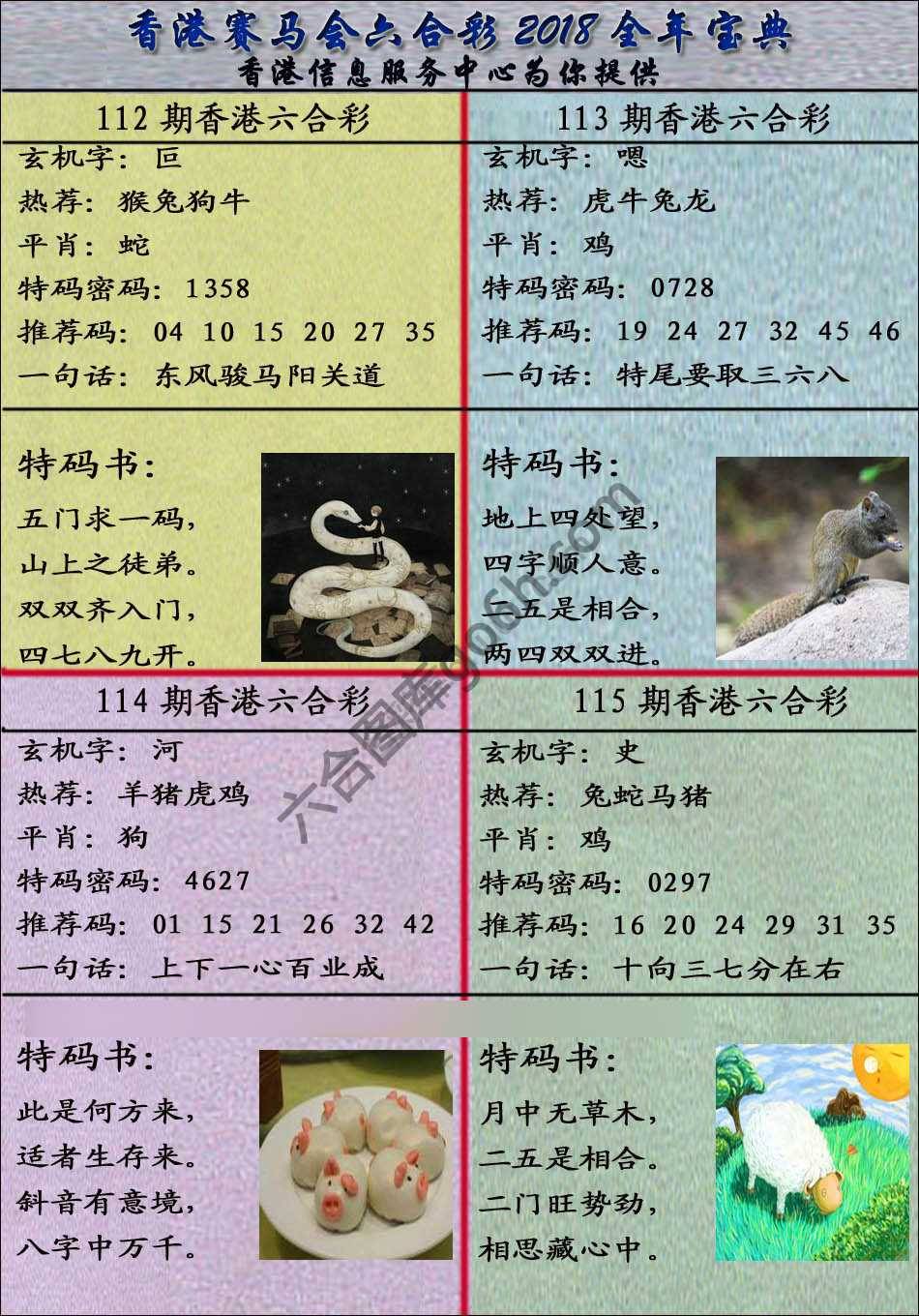 宝典报