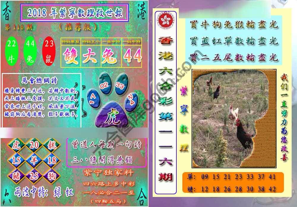 数理救世报