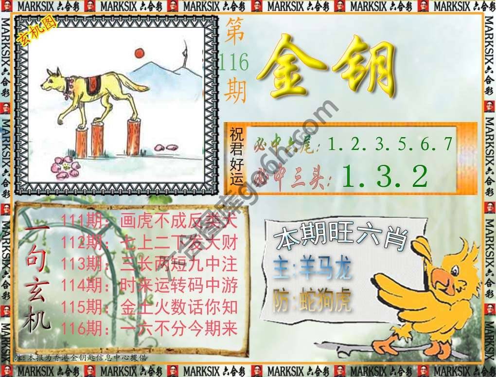 金钥匙
