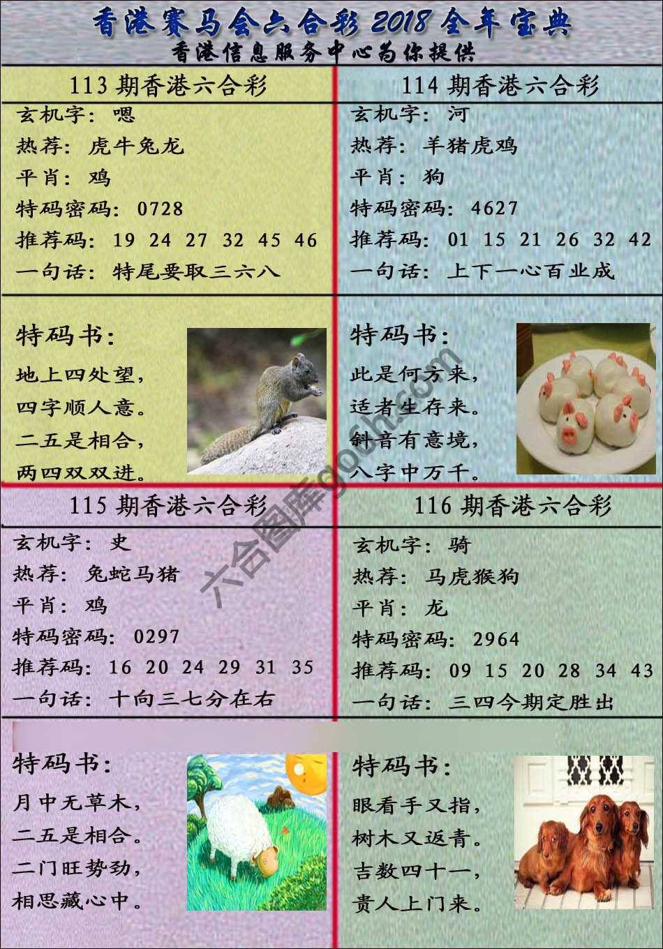 宝典报