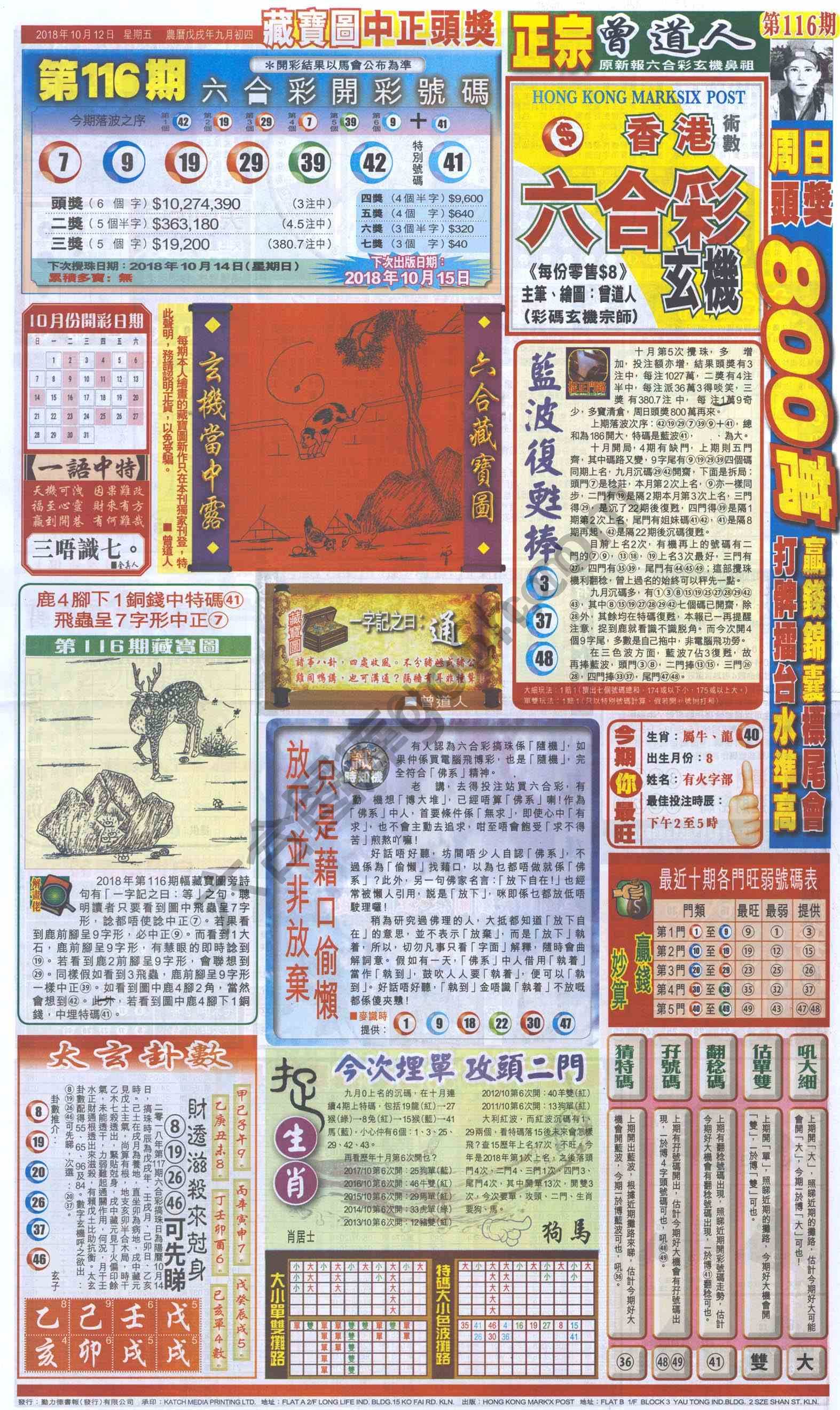 跑狗图