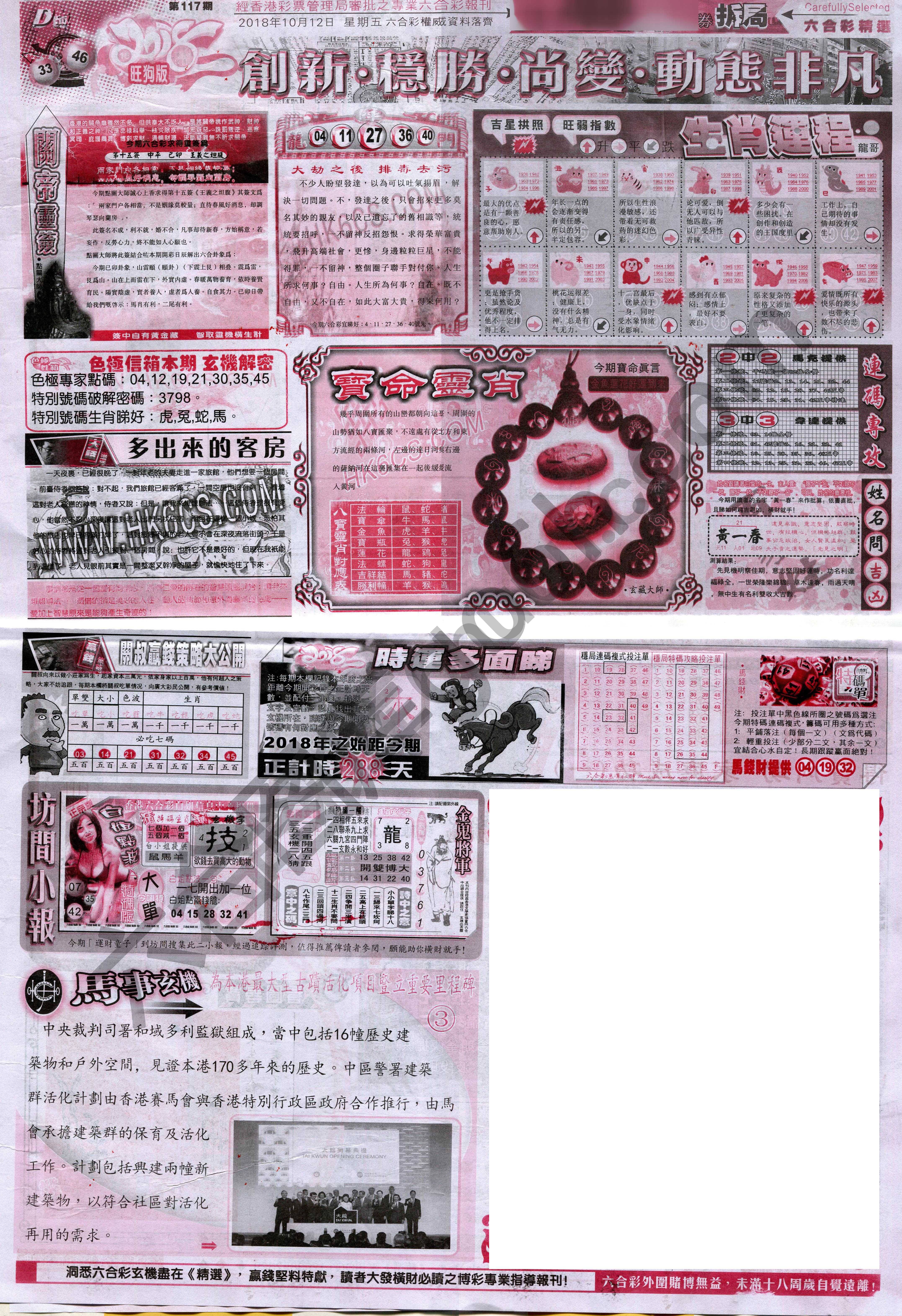 六合精选