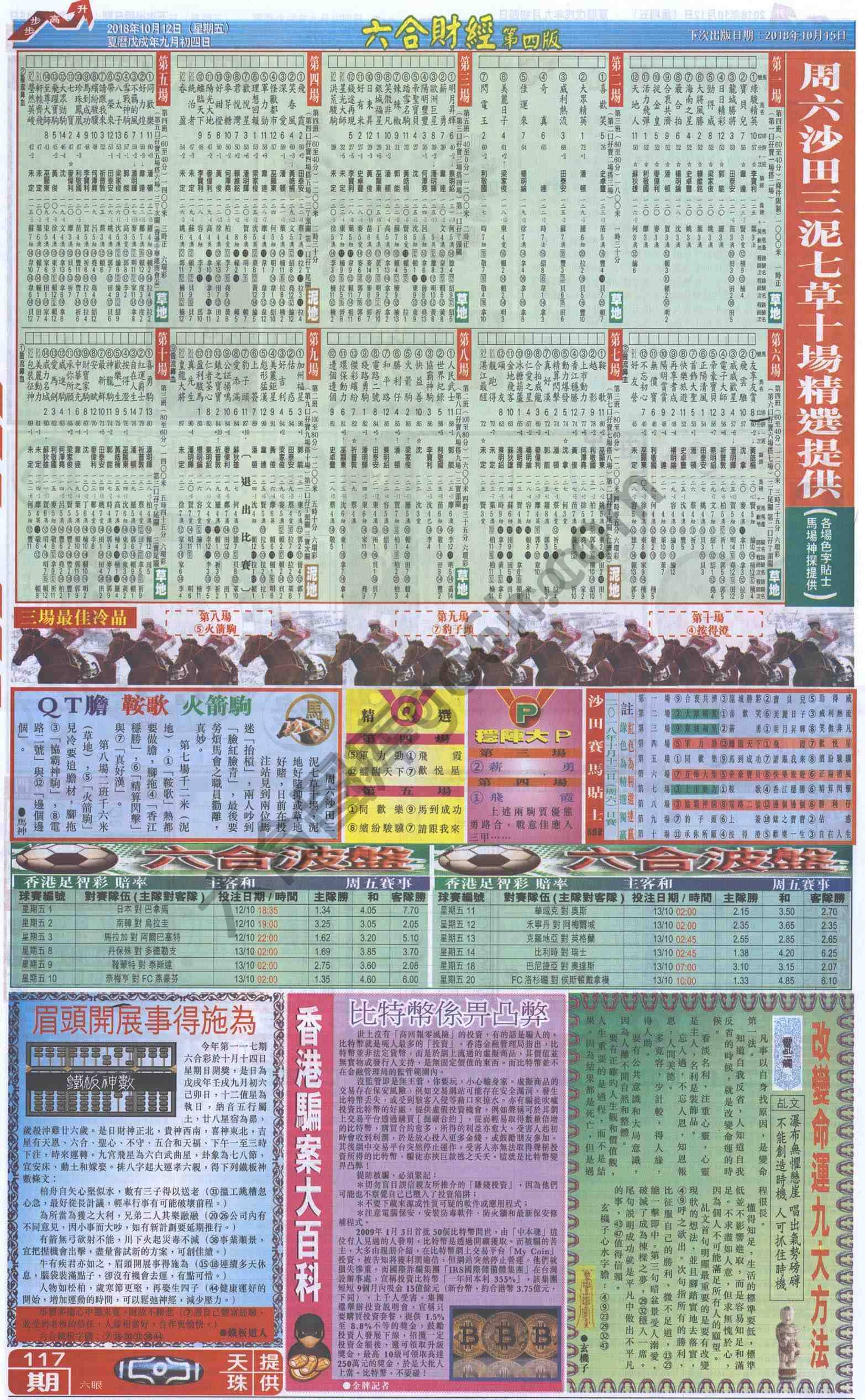 新六合财经