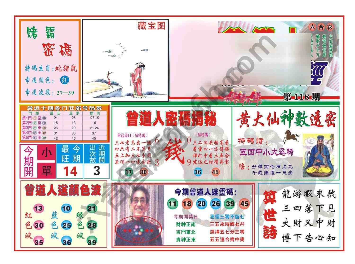 赢钱一经