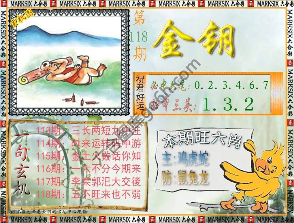 金钥匙