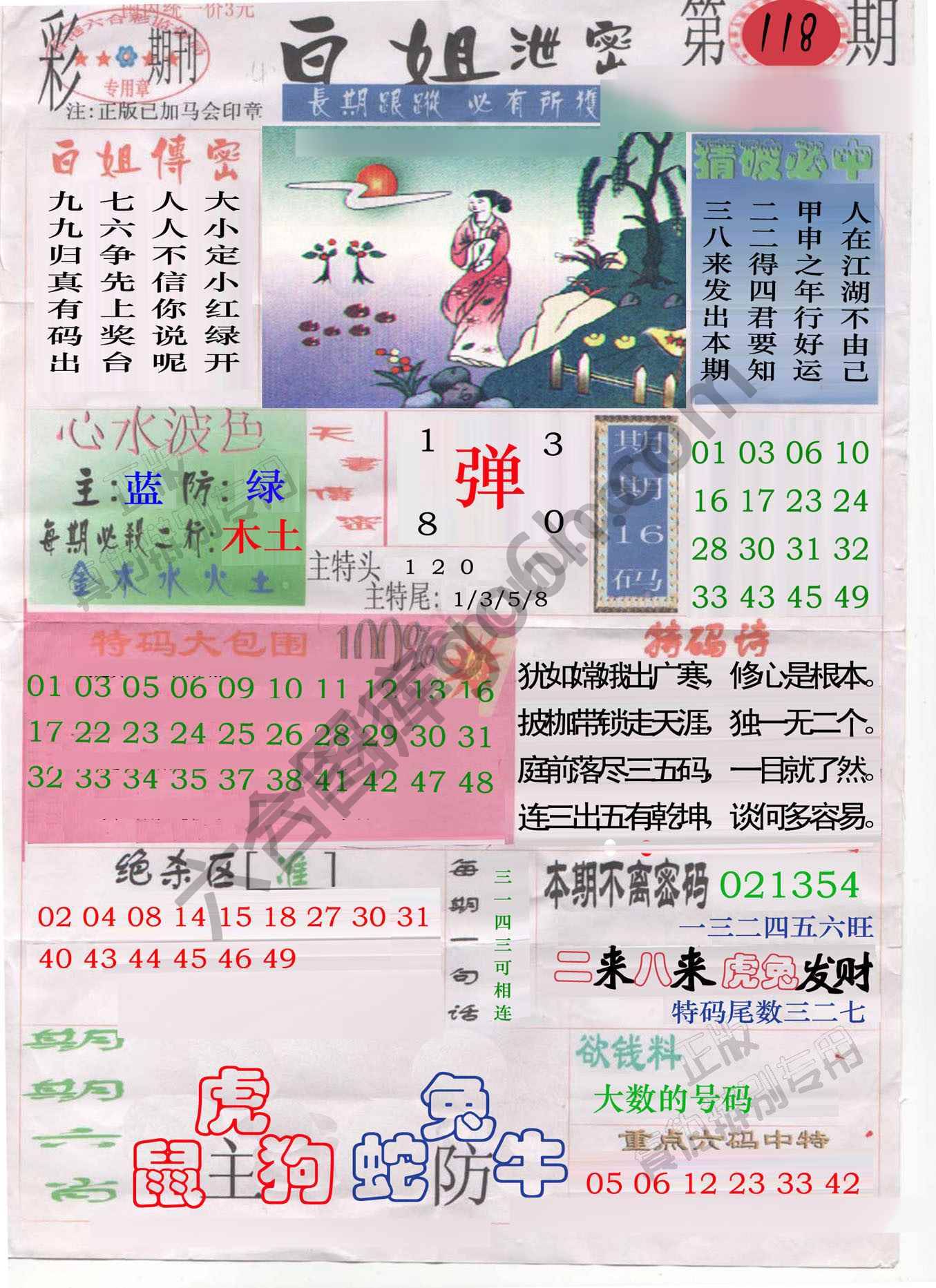 白姐泄密