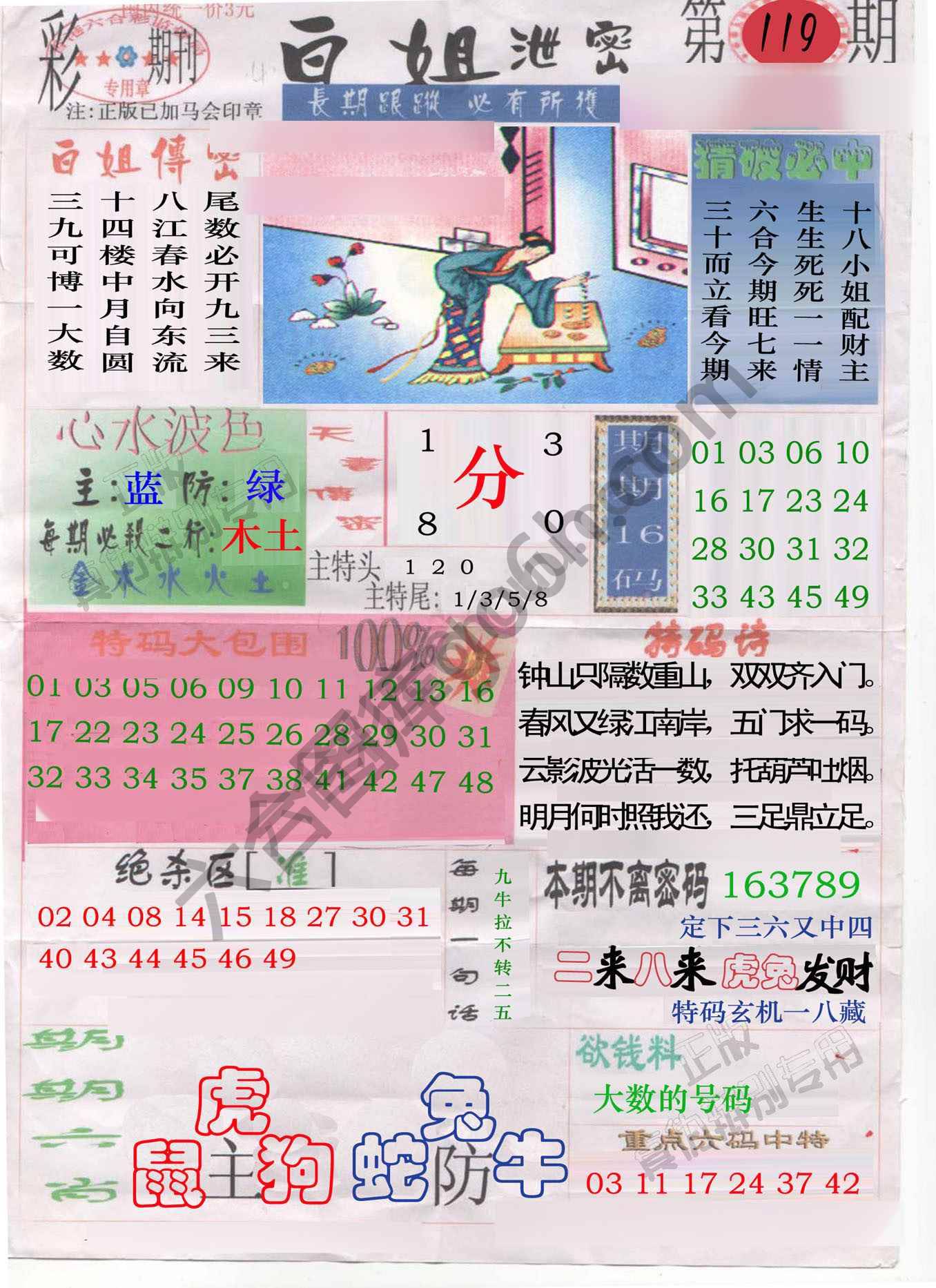 白姐泄密