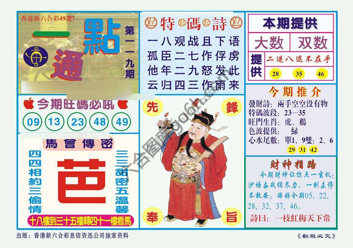 一点通