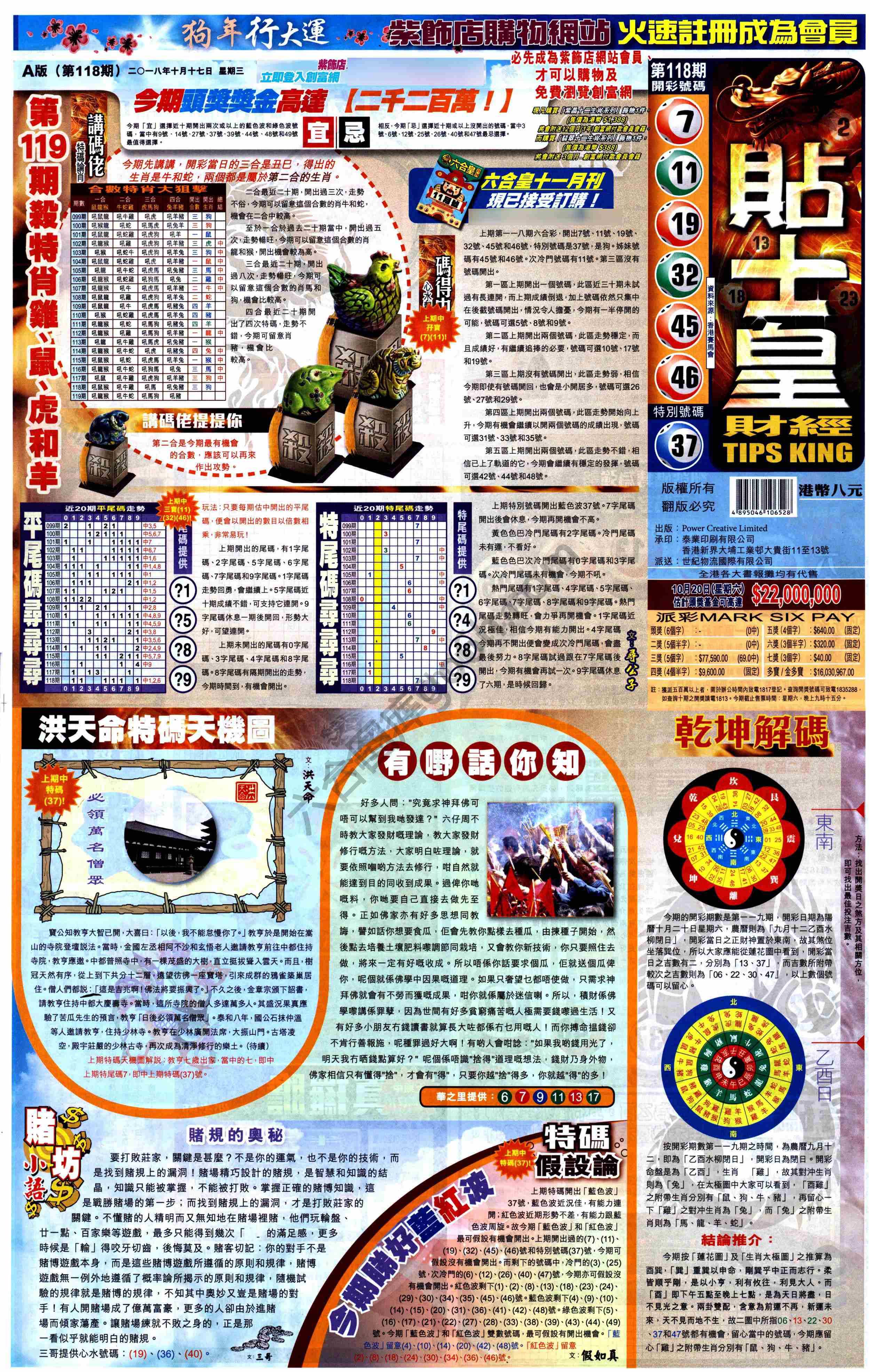 大版贴士皇