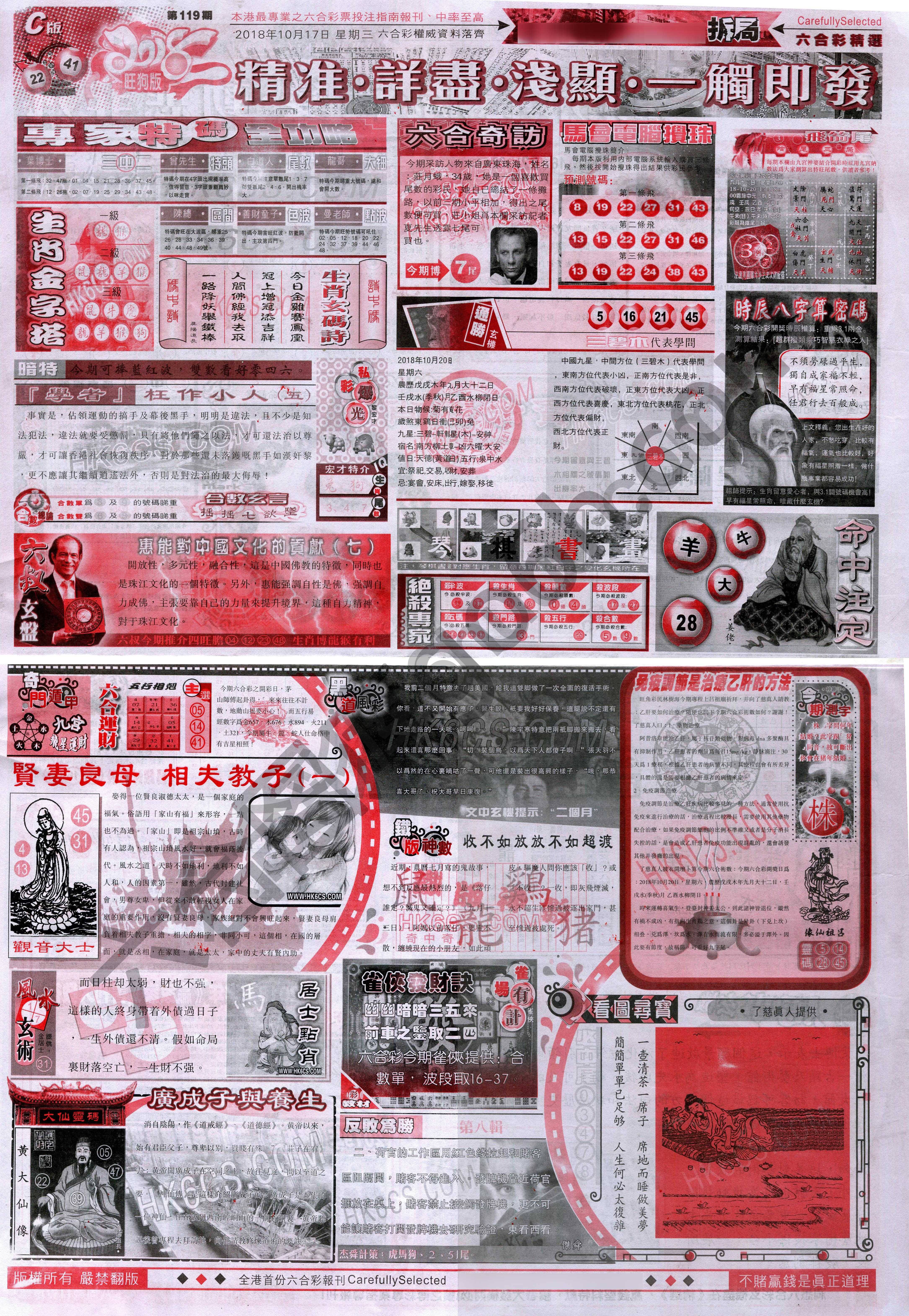 六合精选