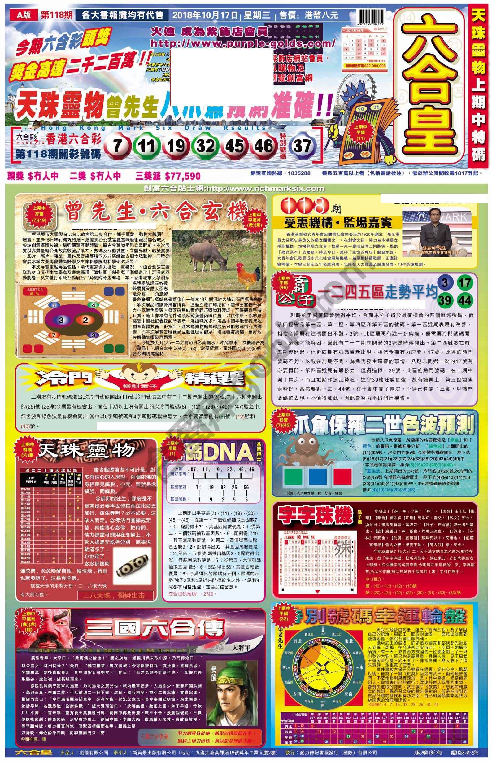 六合皇
