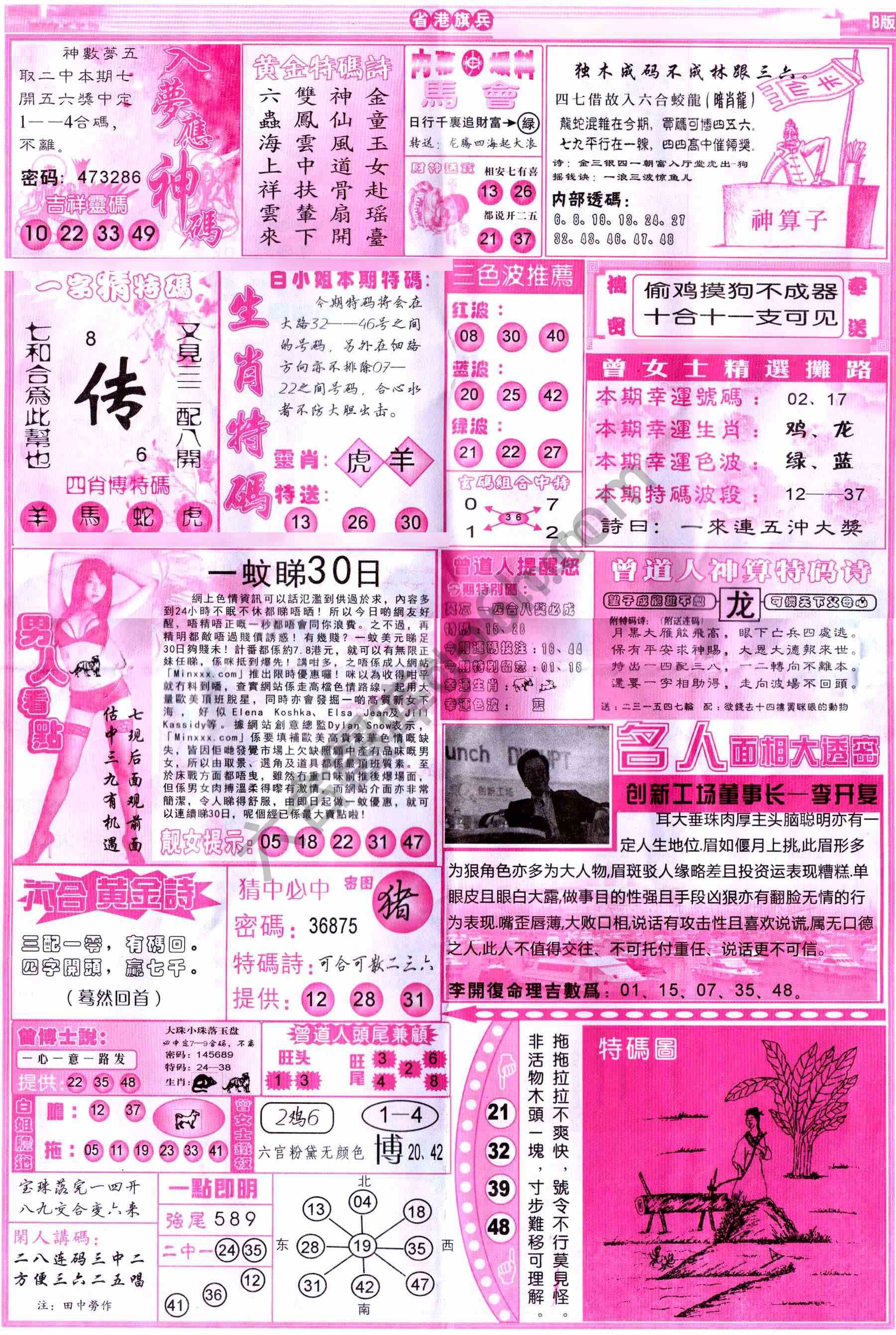 省港旗兵