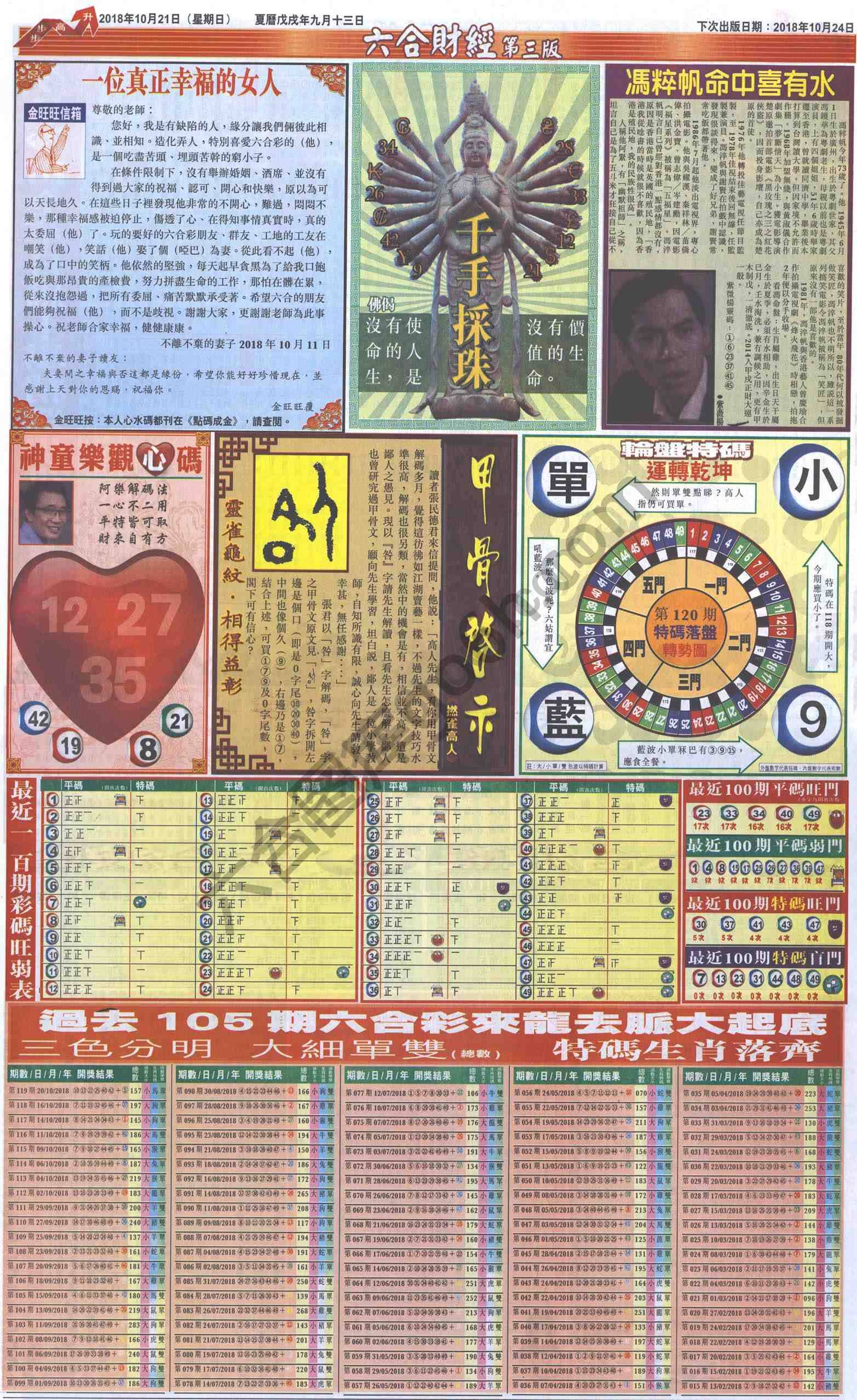 新六合财经