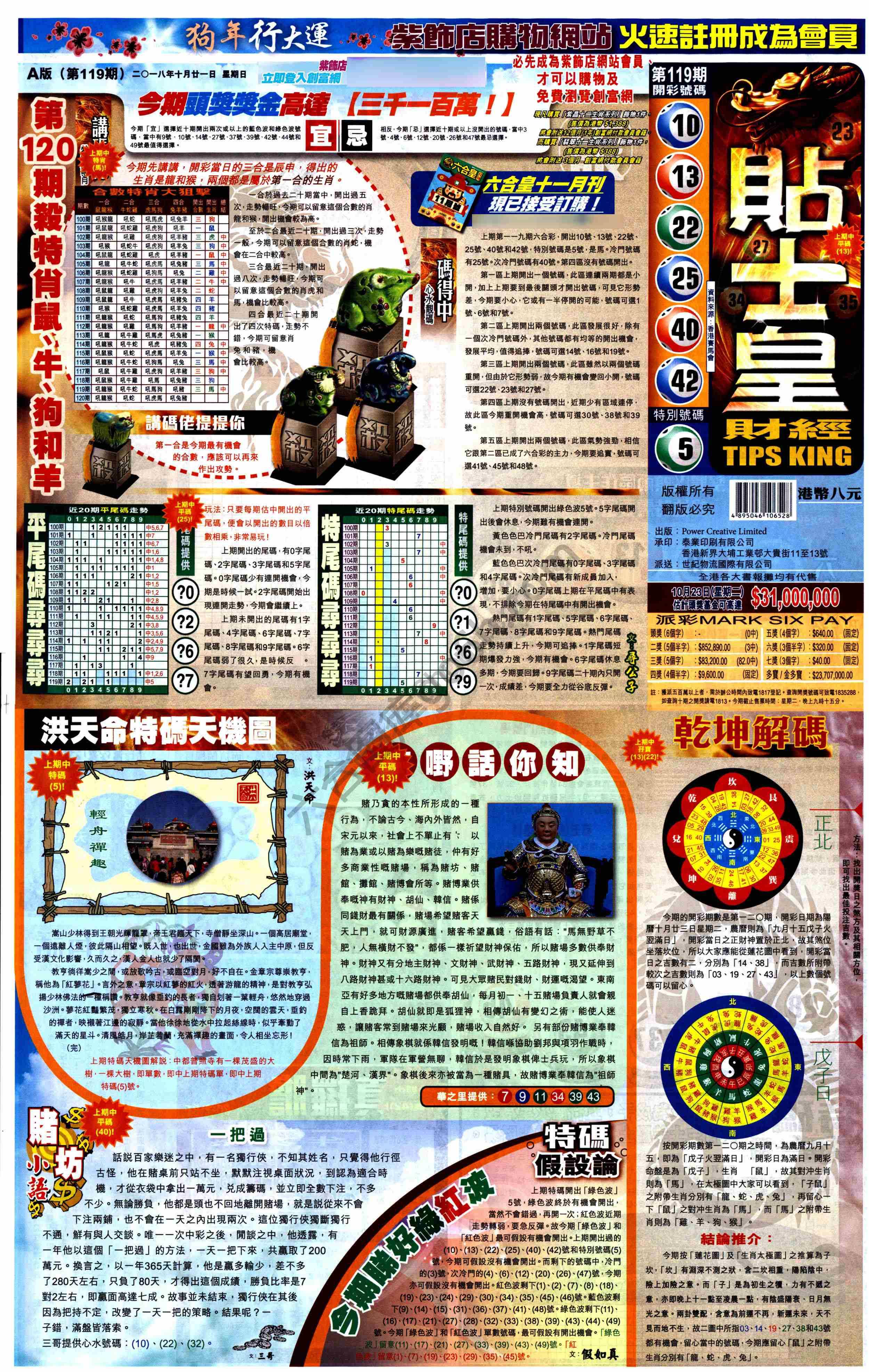 大版贴士皇