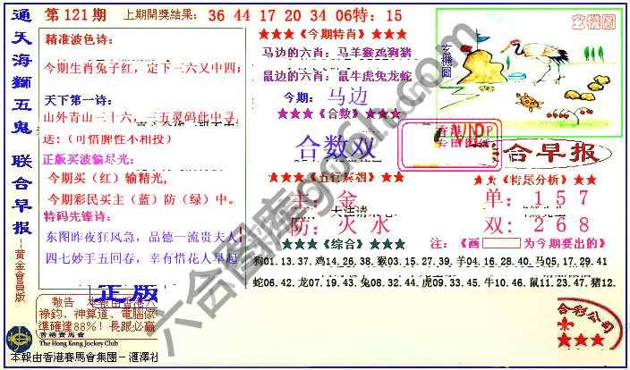联合早报