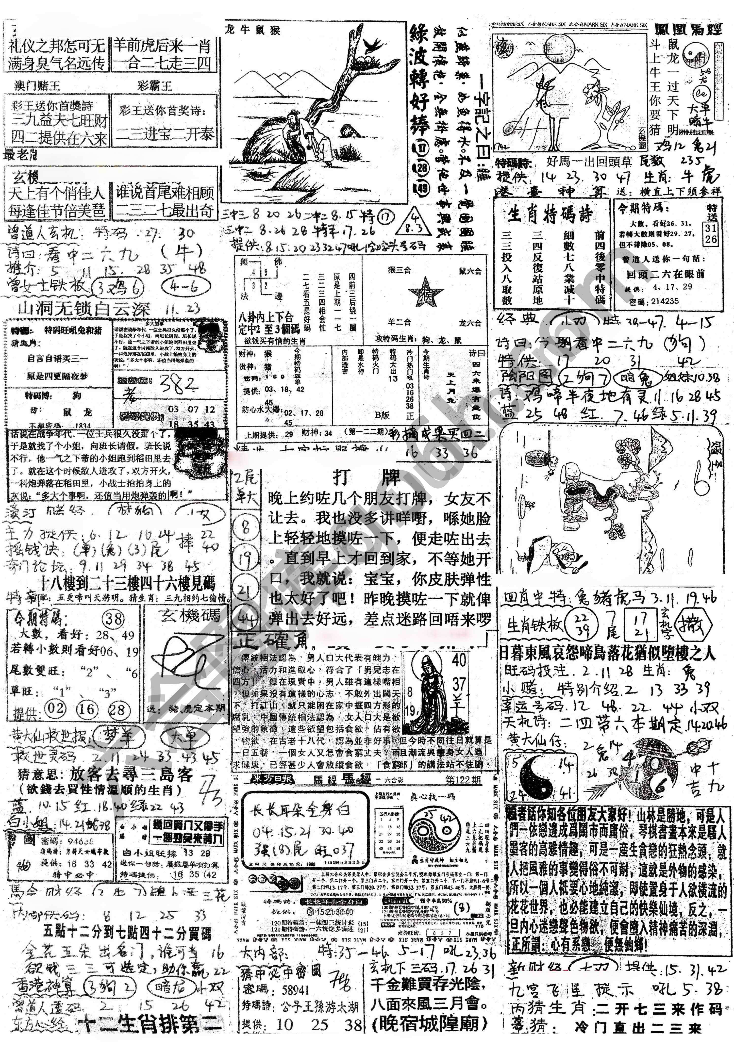 正手写