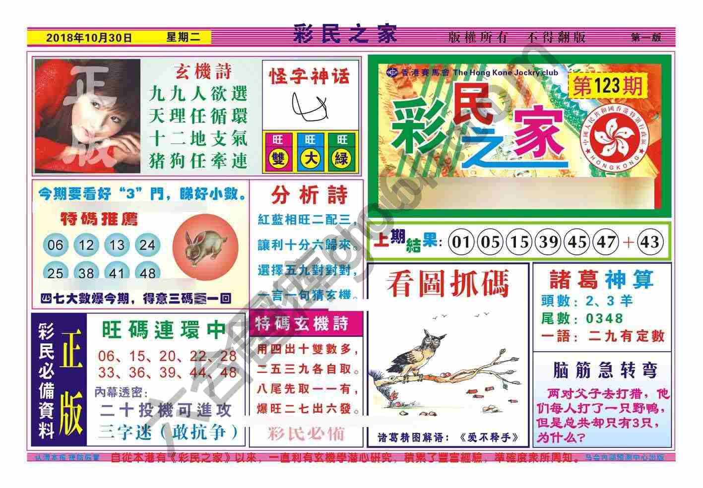 彩民之家