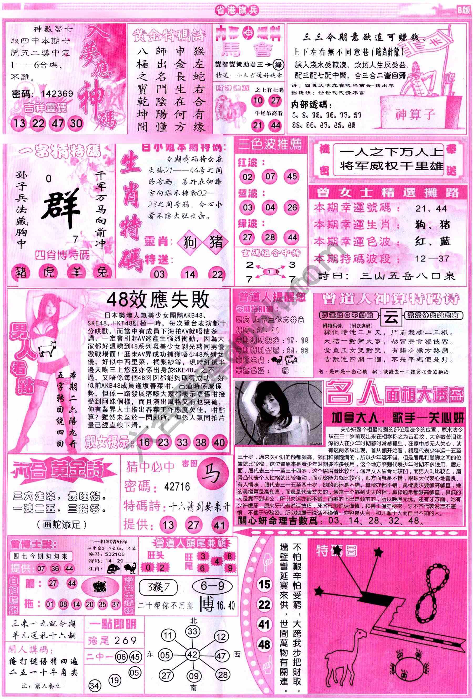 省港旗兵