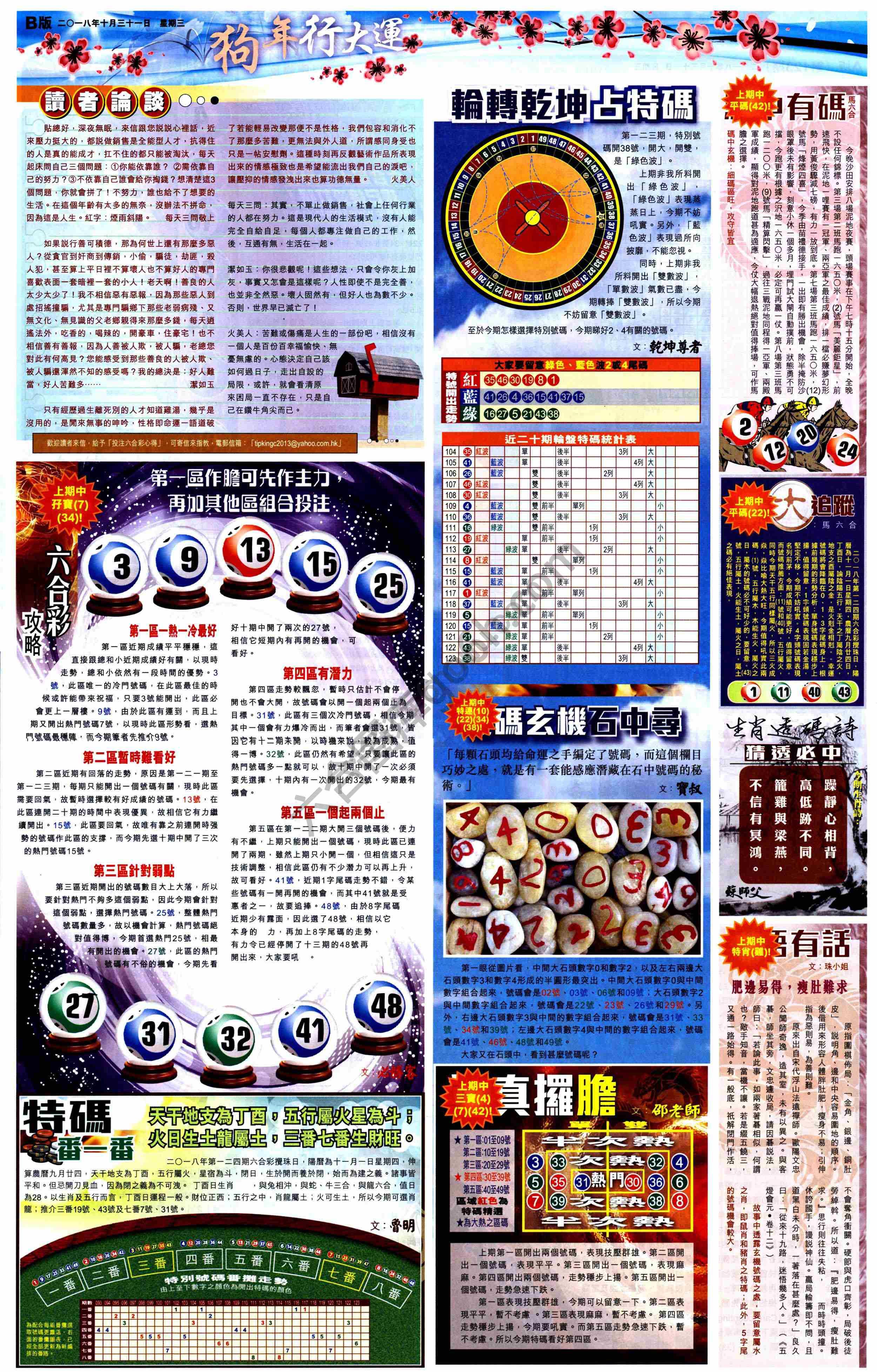 大版贴士皇
