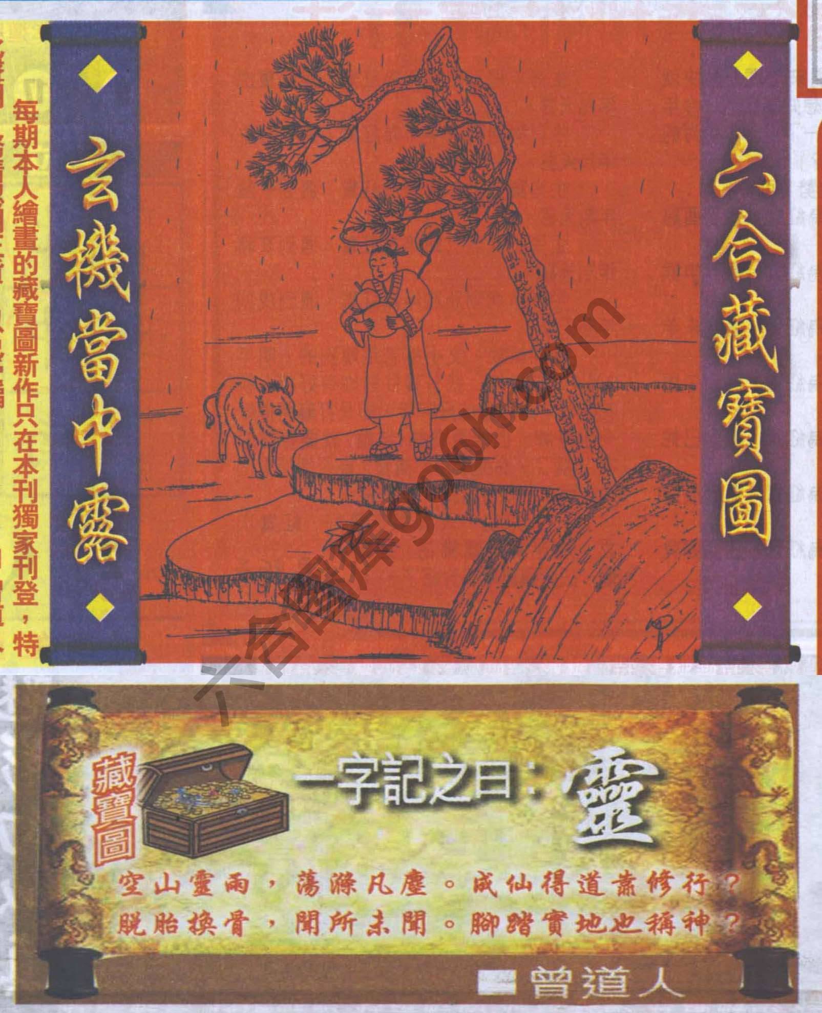 高清跑狗图