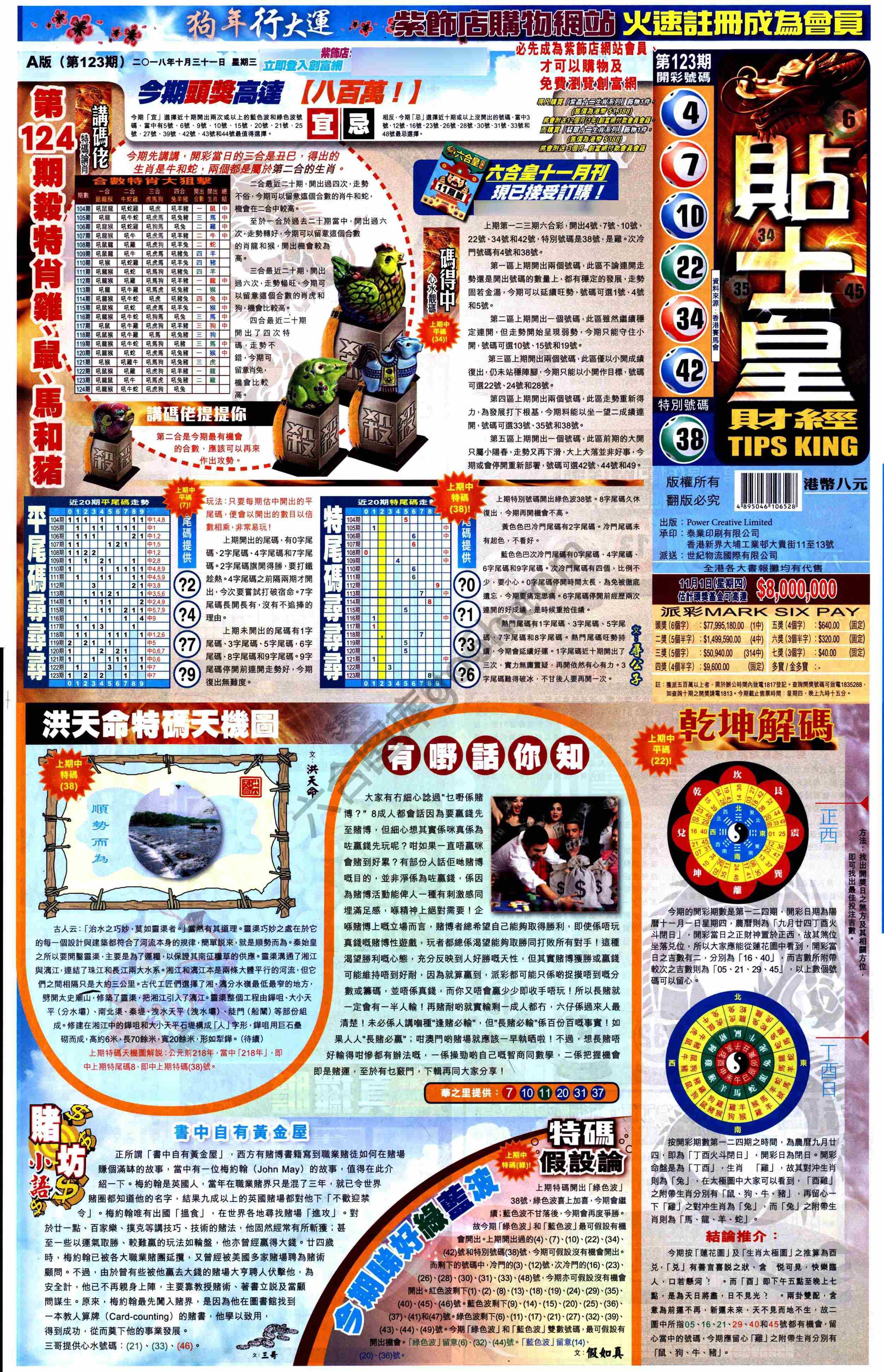 大版贴士皇