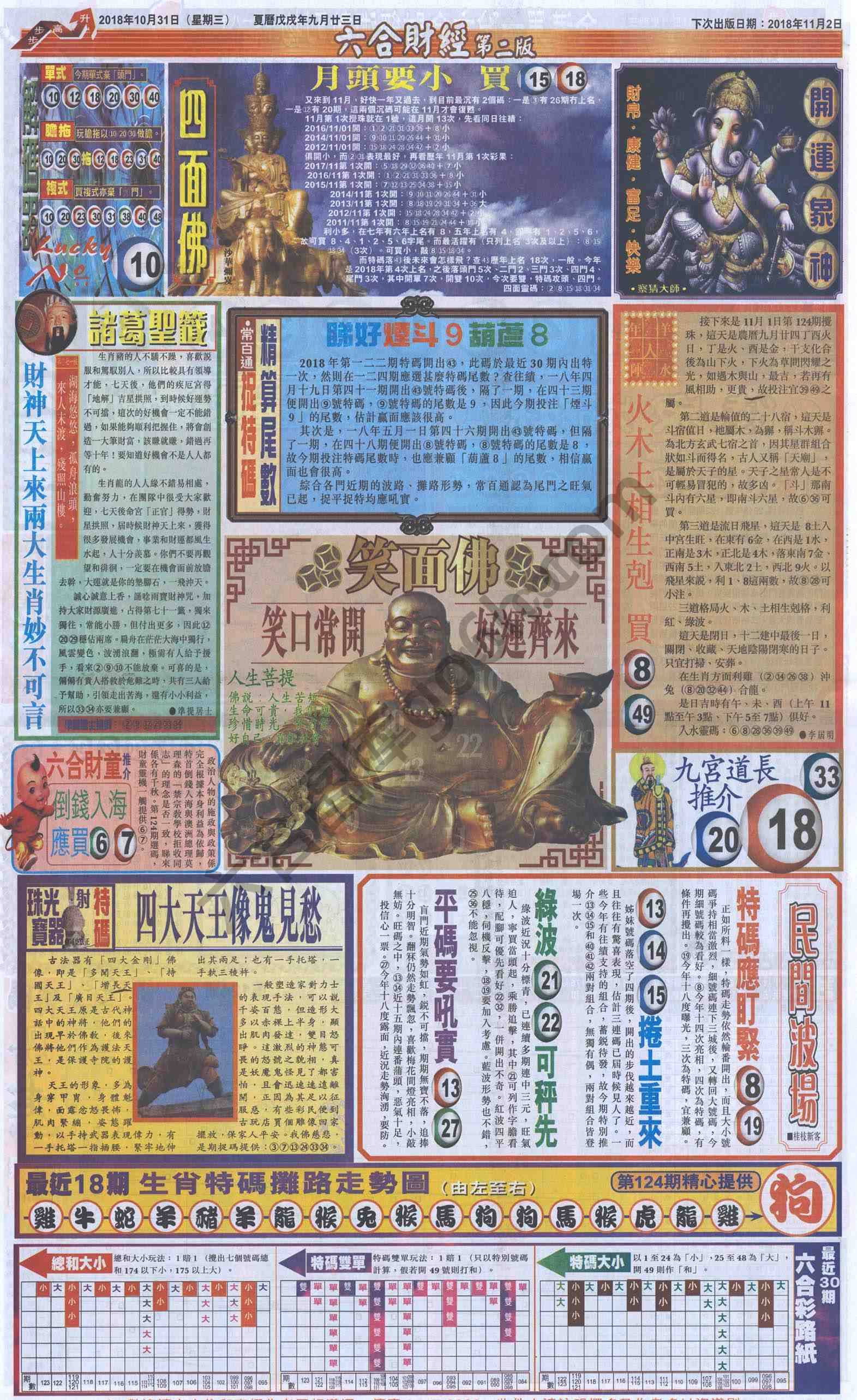 新六合财经