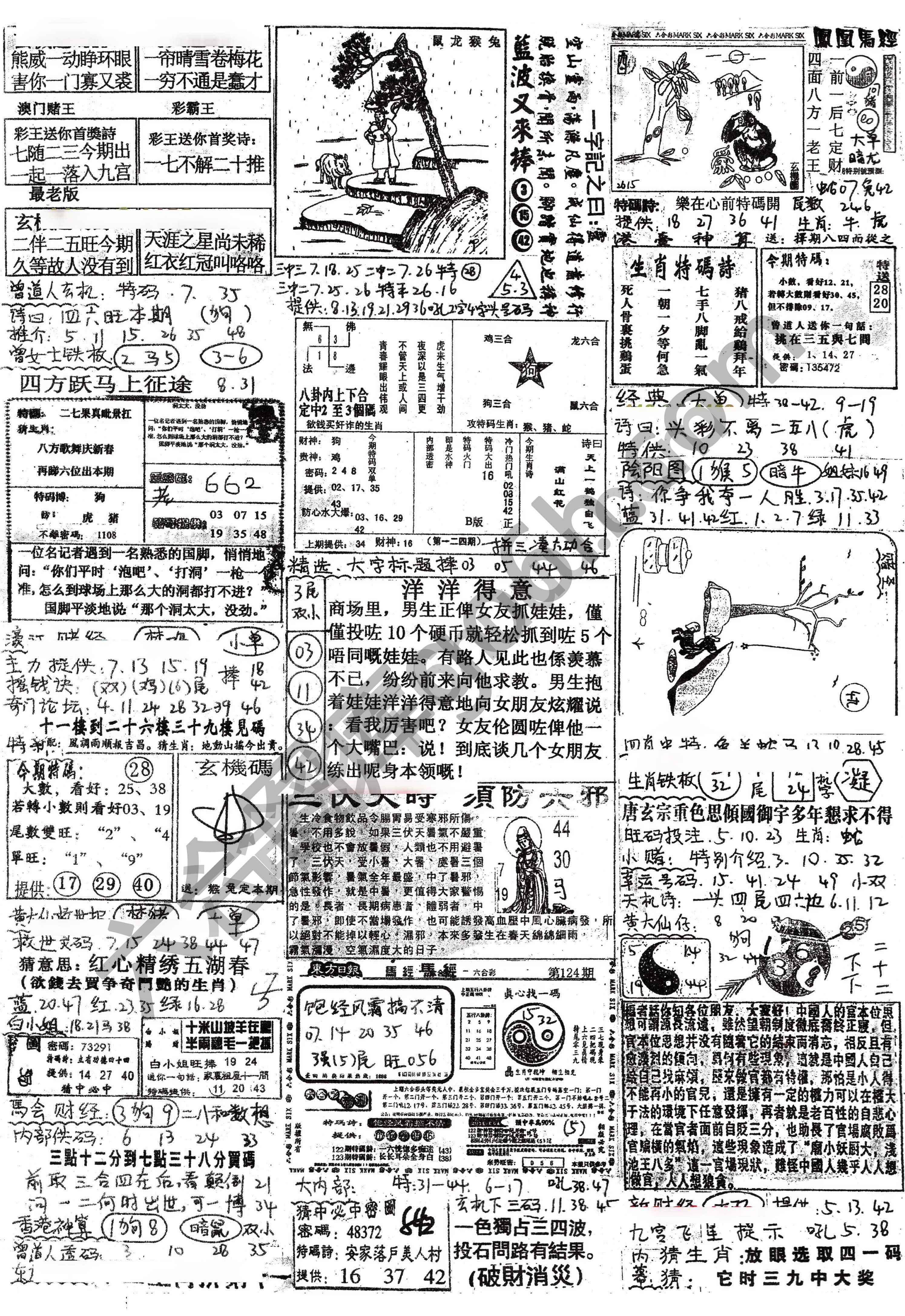 正手写