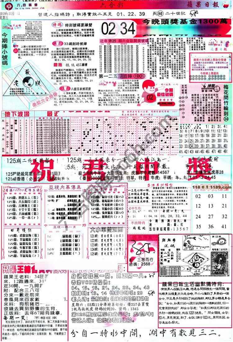苹果日报