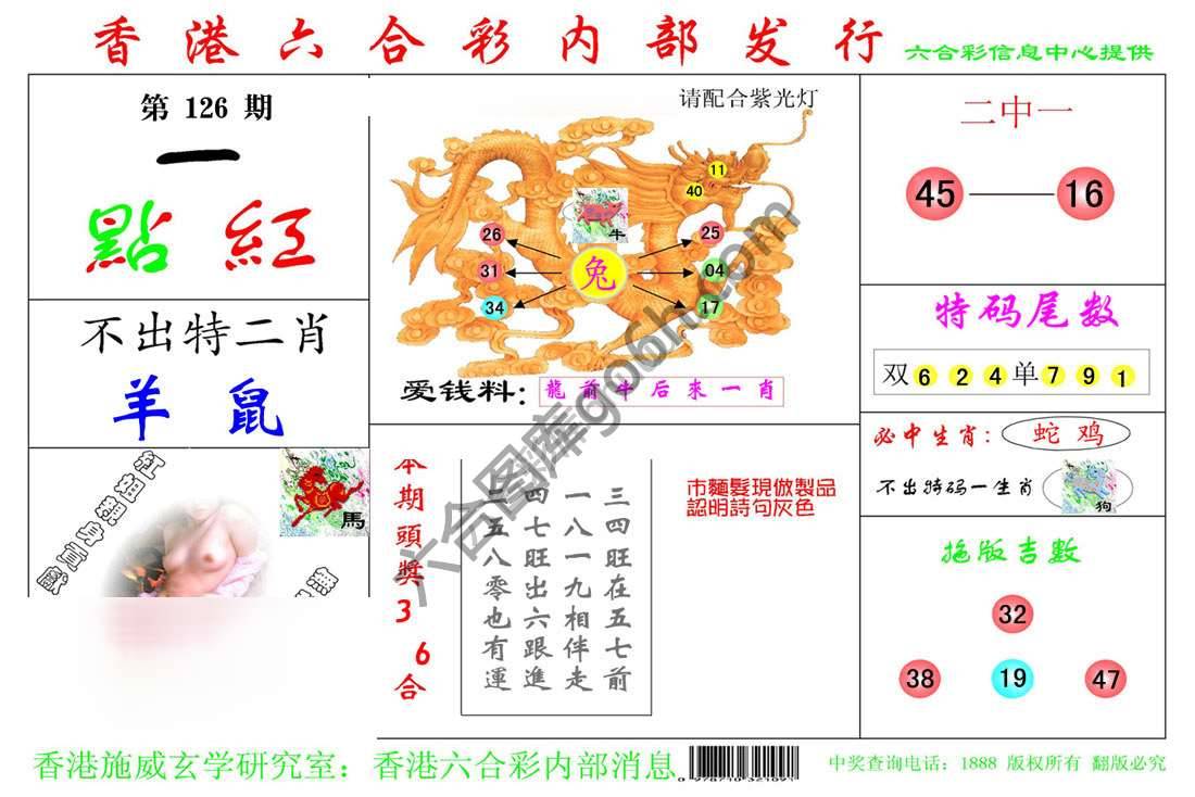 一点红