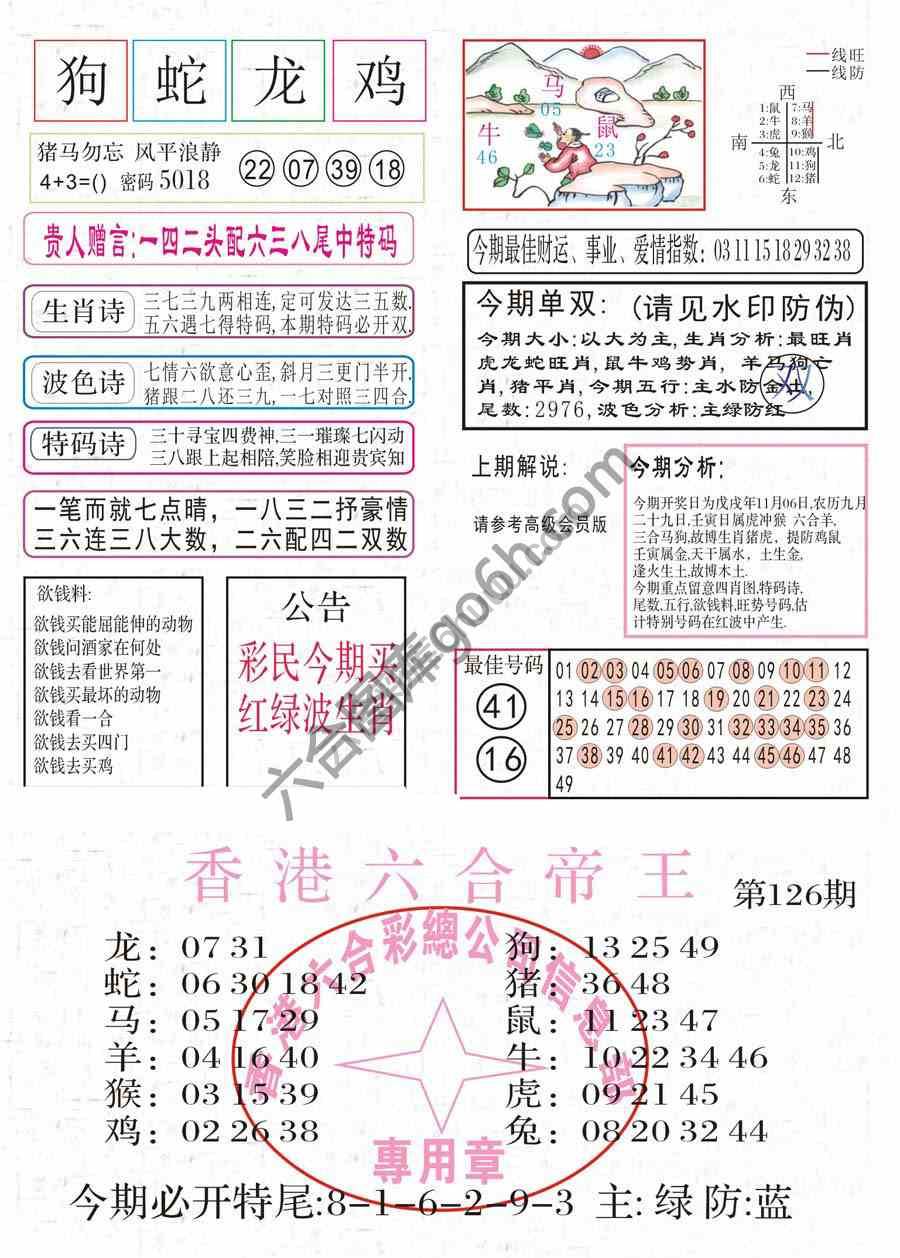 凤凰闲情