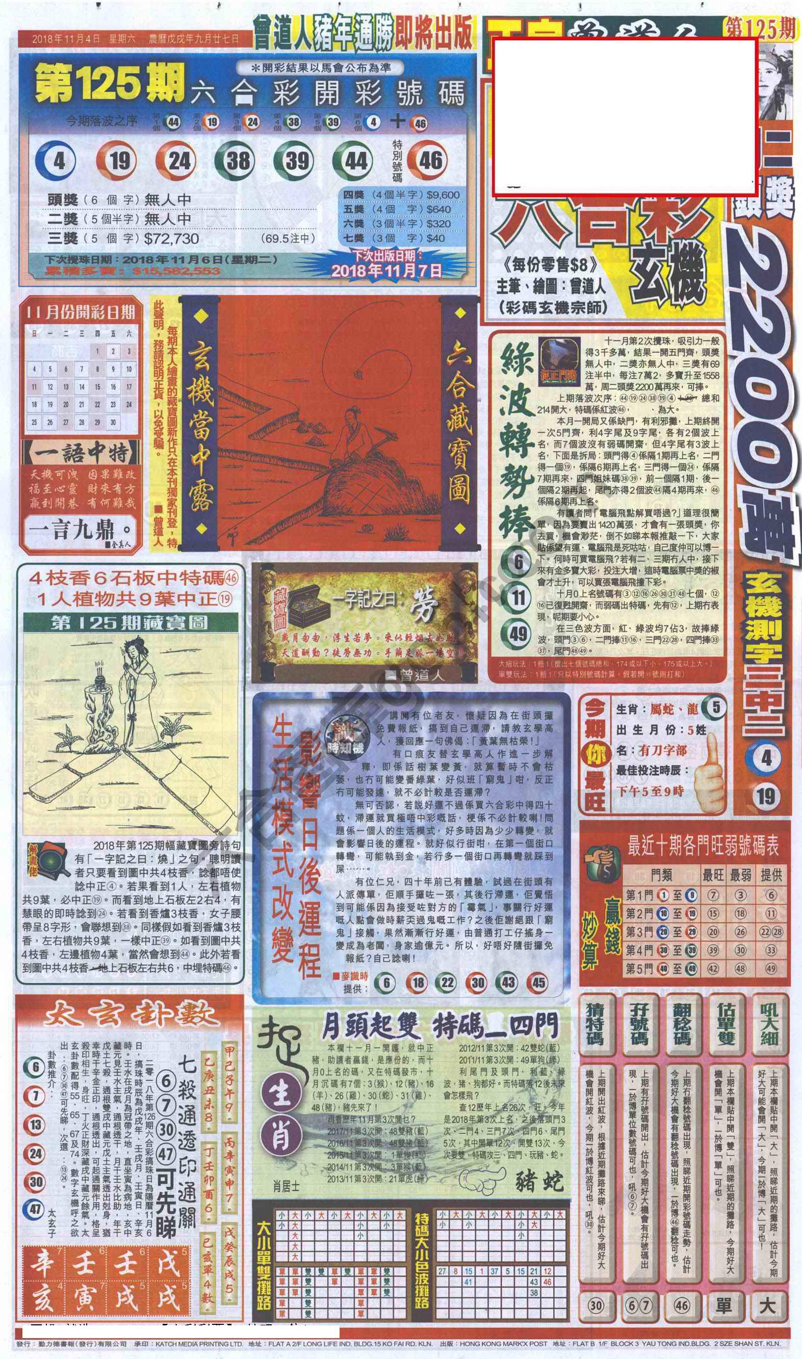 跑狗图