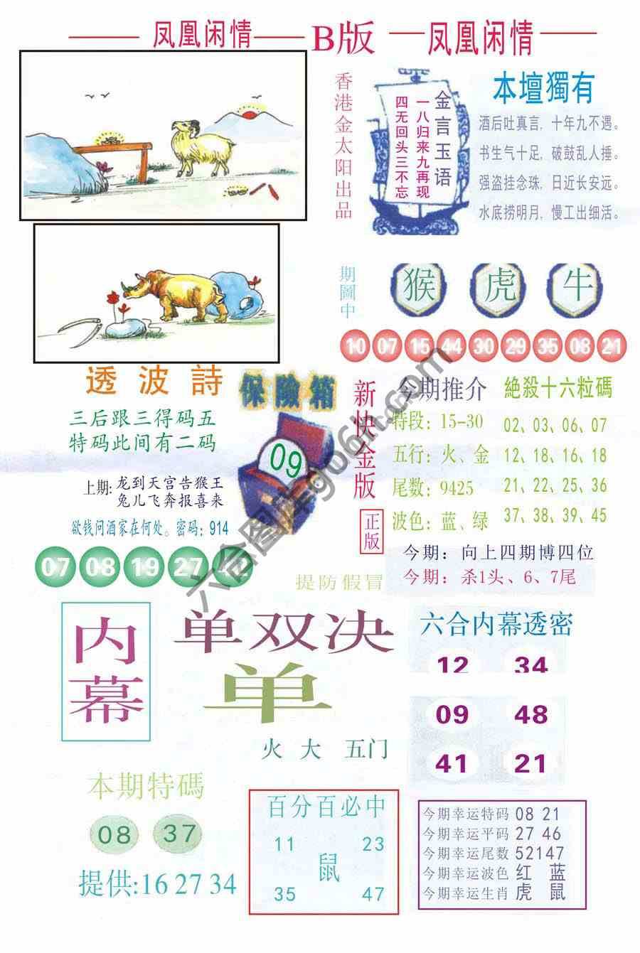凤凰闲情