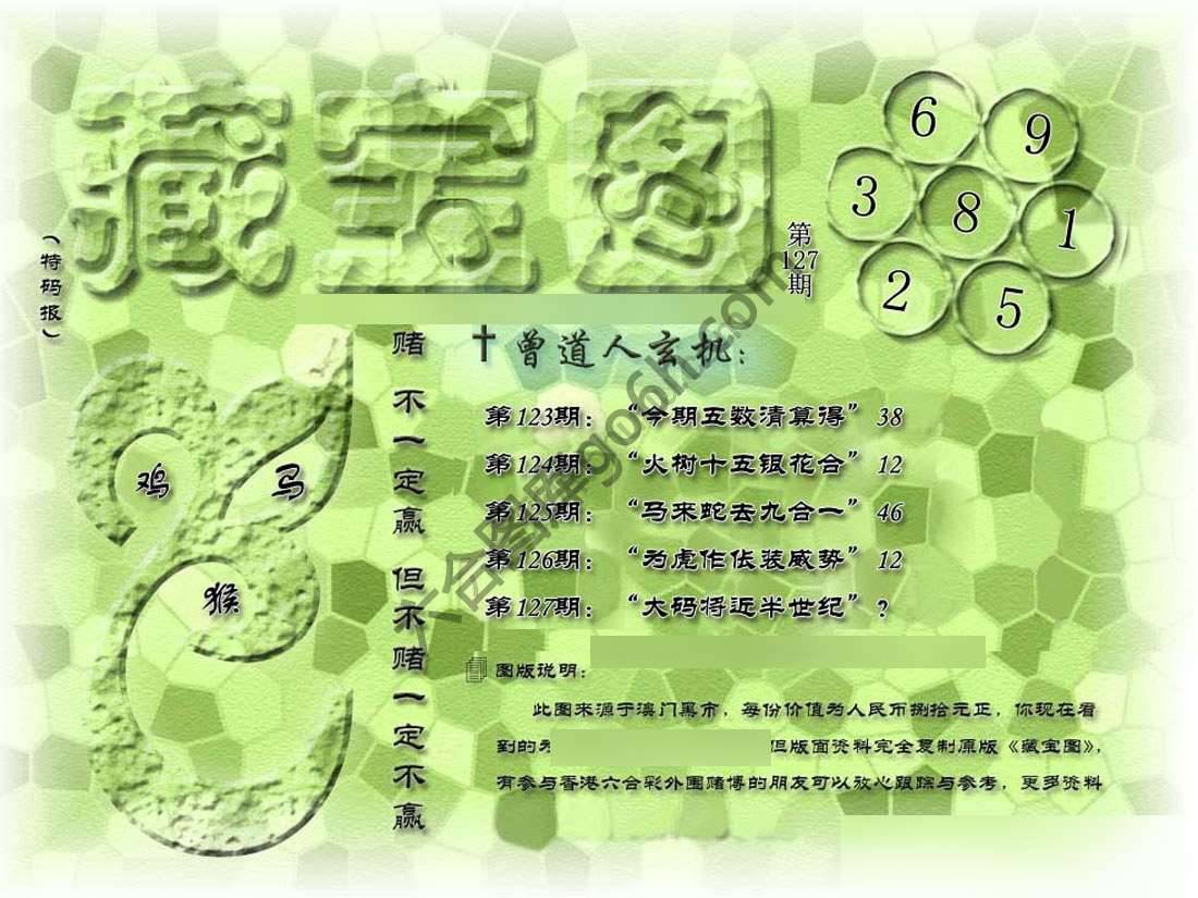藏宝图