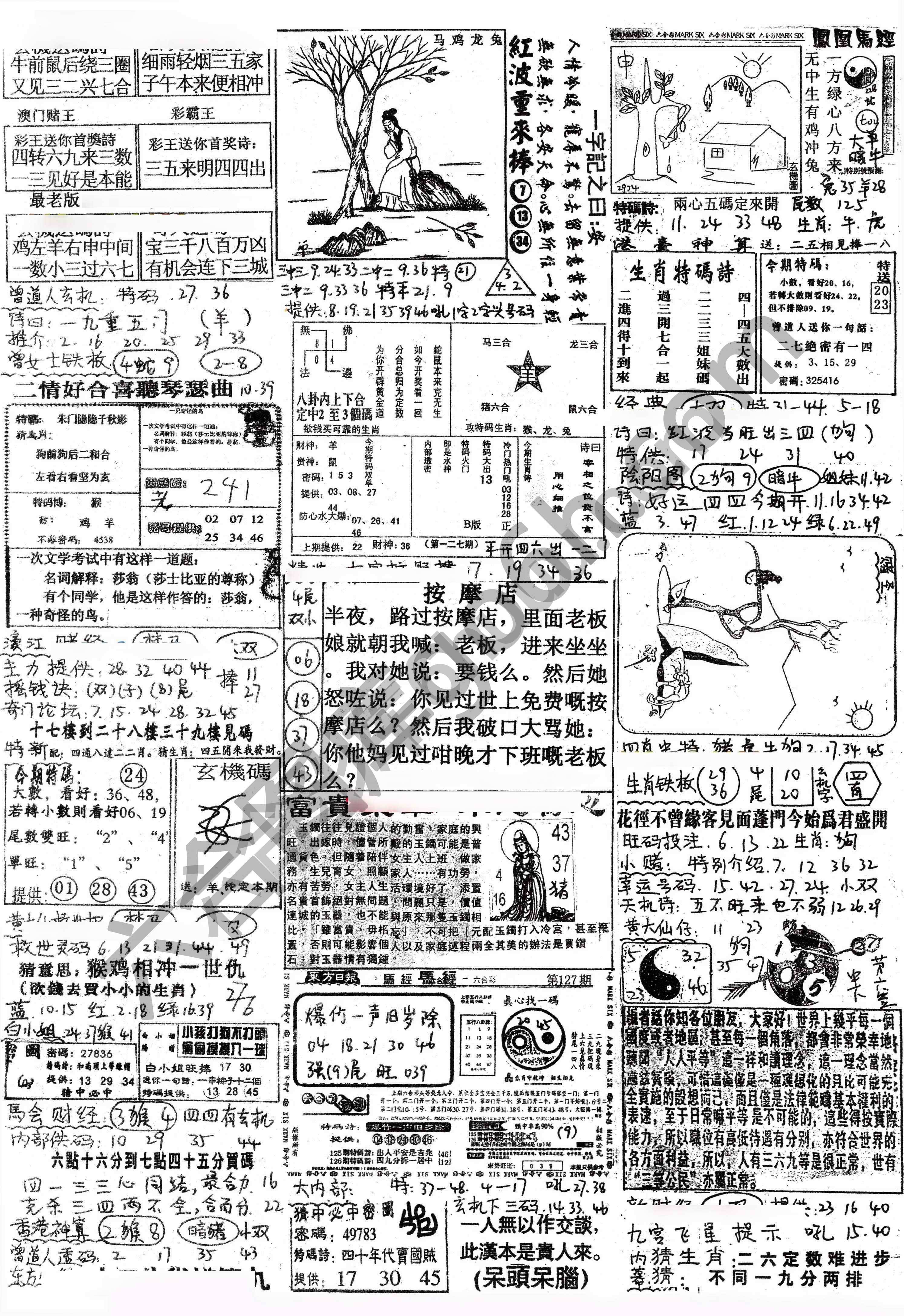正手写